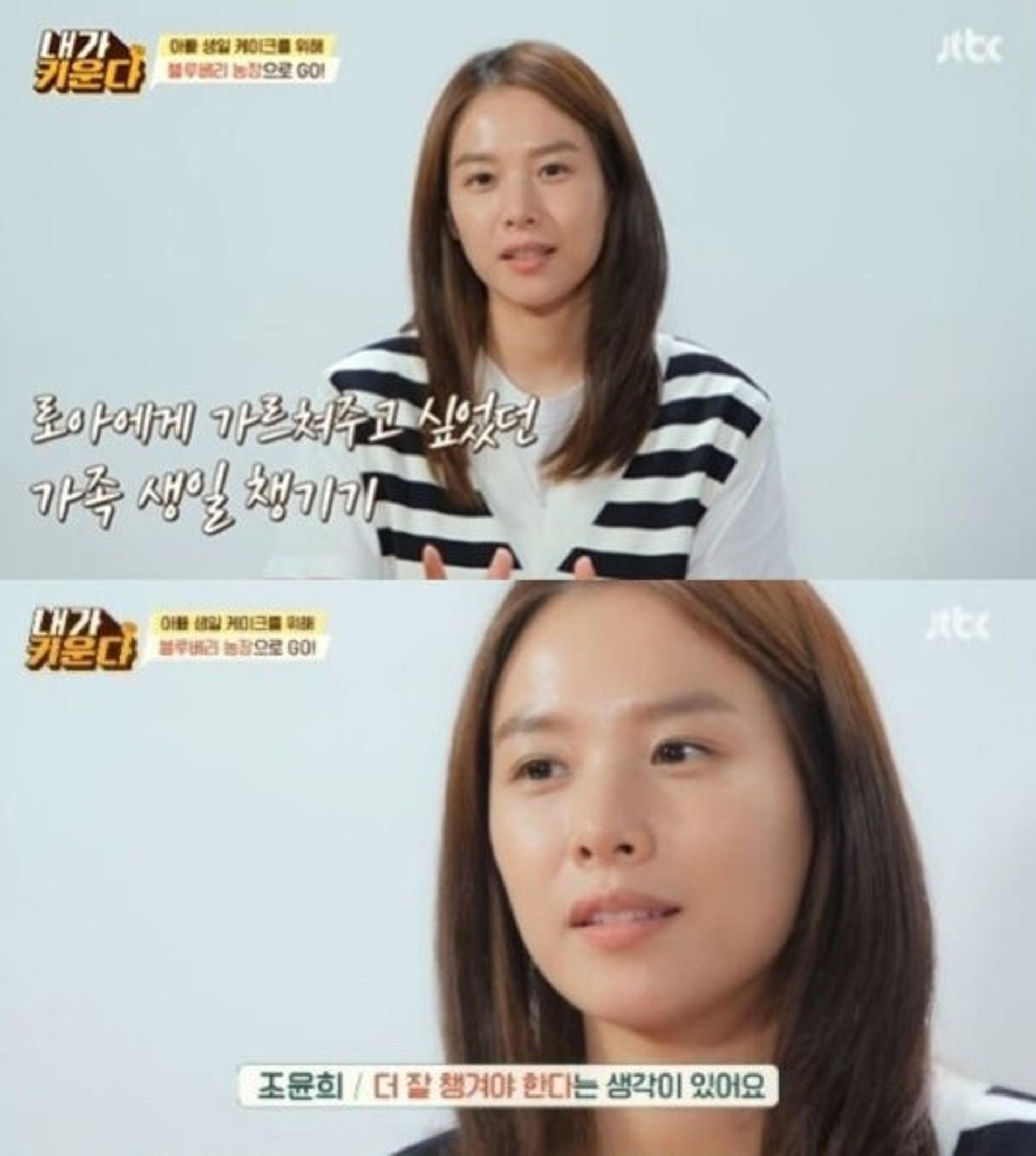 조윤희, 전남편 이동건 생일 챙기는 이유