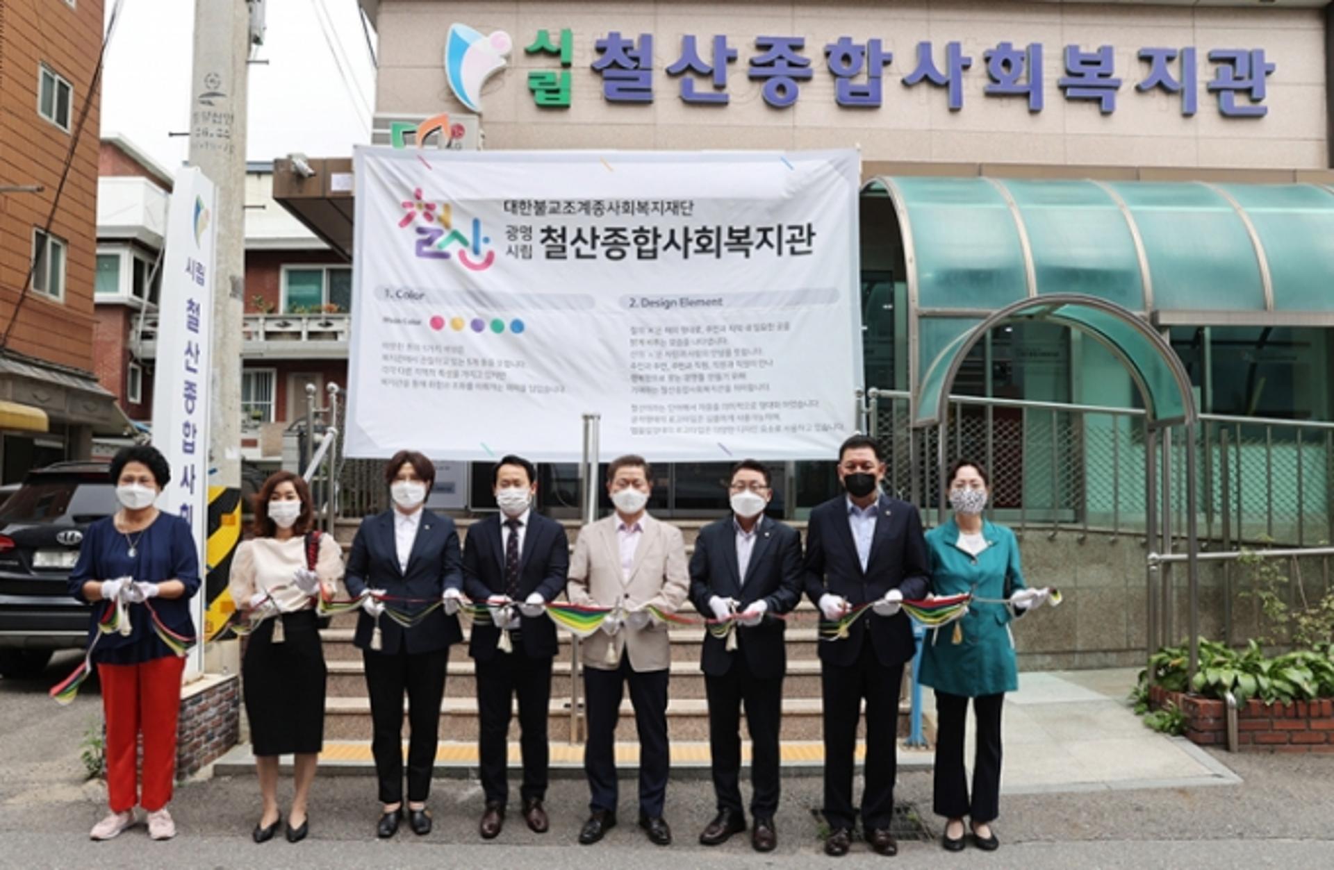'광명시 철산종합사회복지관' 리모델링 재개관…주민친화적 공간 조성