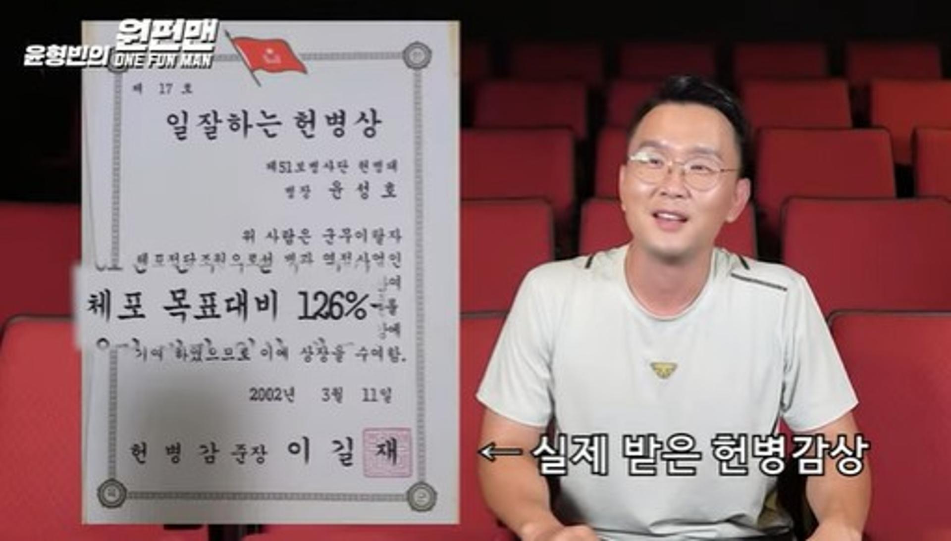 D.P.출신 윤형빈, 탈영병 52명 잡은 썰 들어보니?