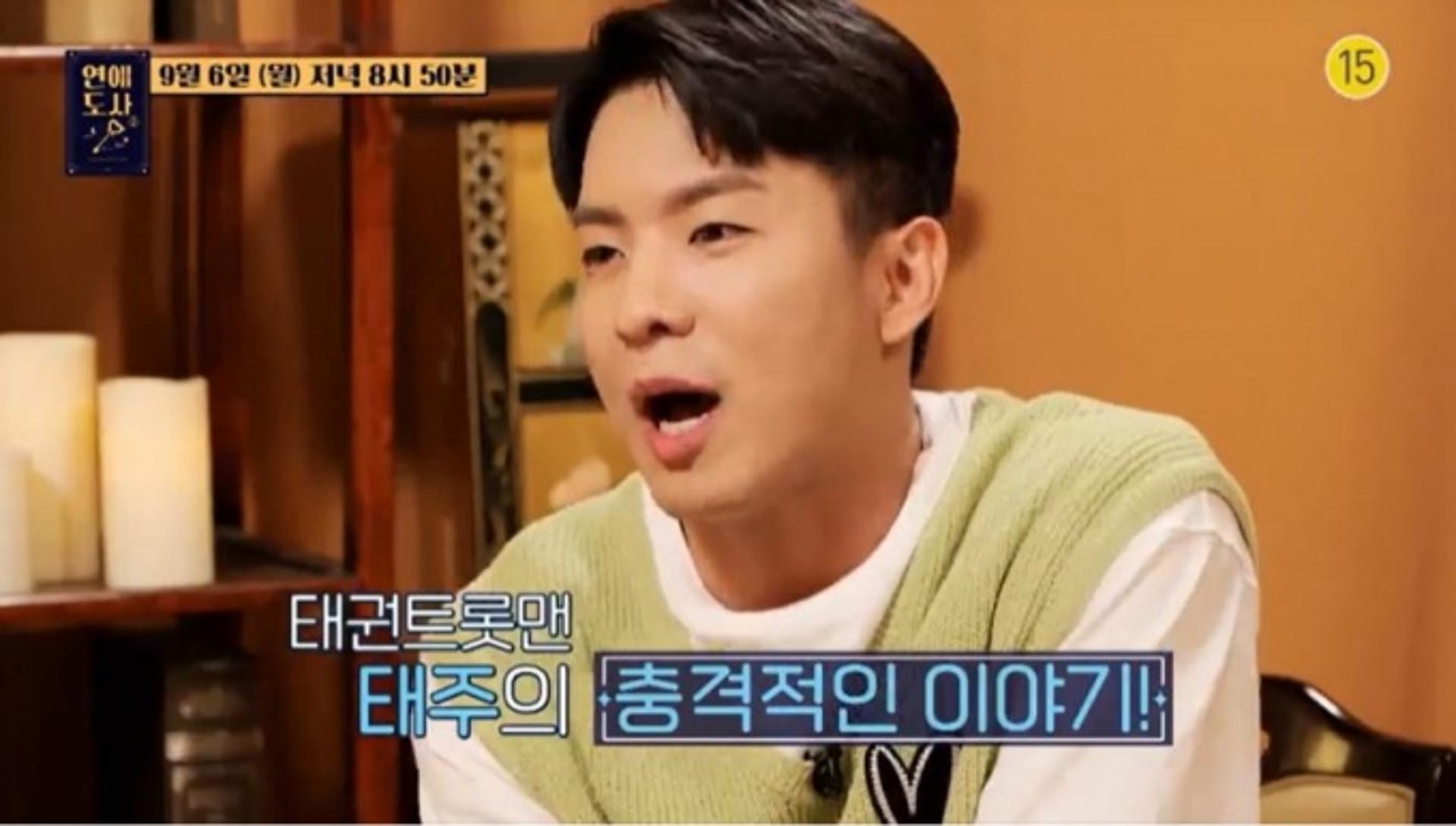 '연애도사' 나태주 충격 고백… "전 여친 바람 목격"