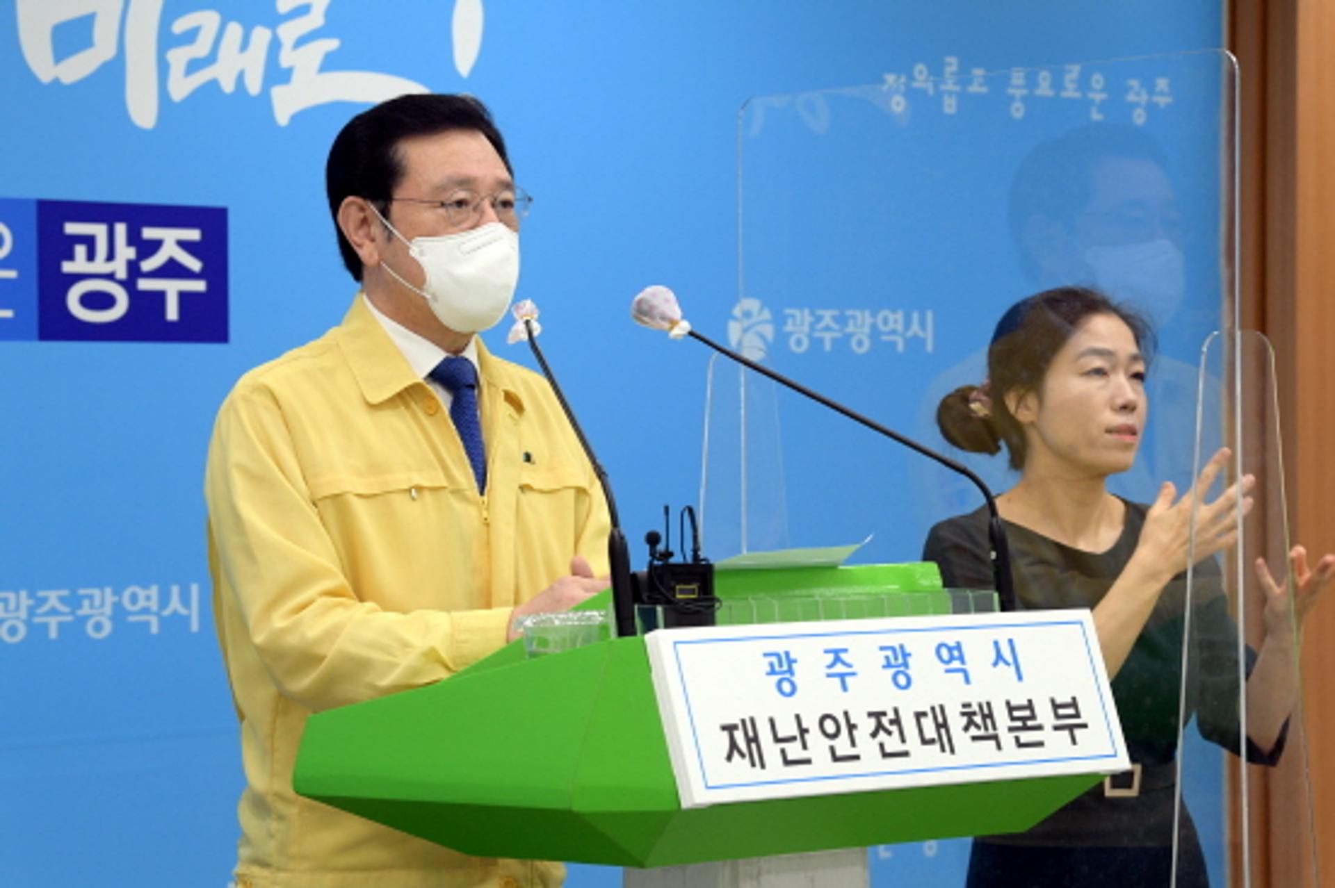 광주광역시, 거리두기 3단계 4주 연장…접종완료자 포함 8인까지 허용