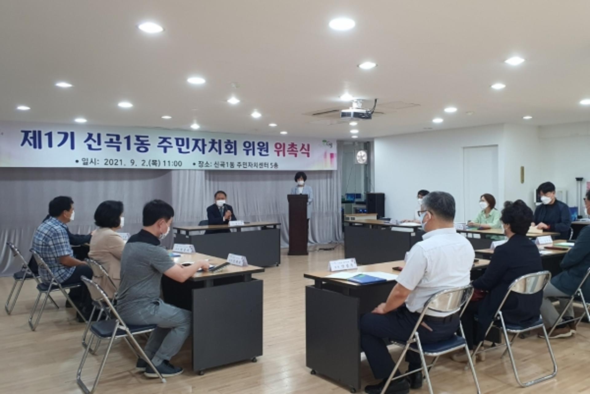 의정부시 신곡권역, 주민자치시대 개막