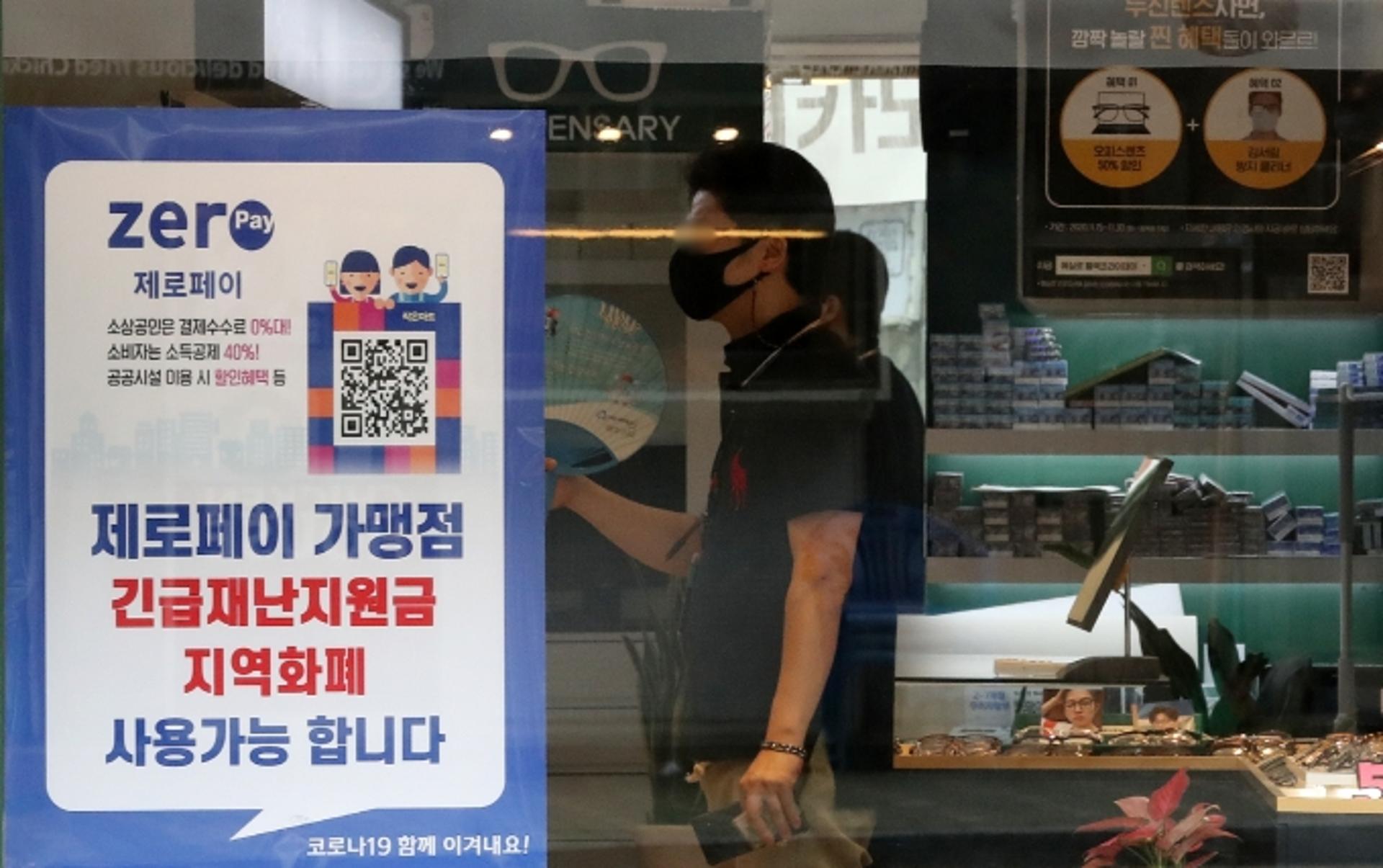오늘부터 국민지원금 신청… ‘스타벅스·백화점’에선 사용 불가