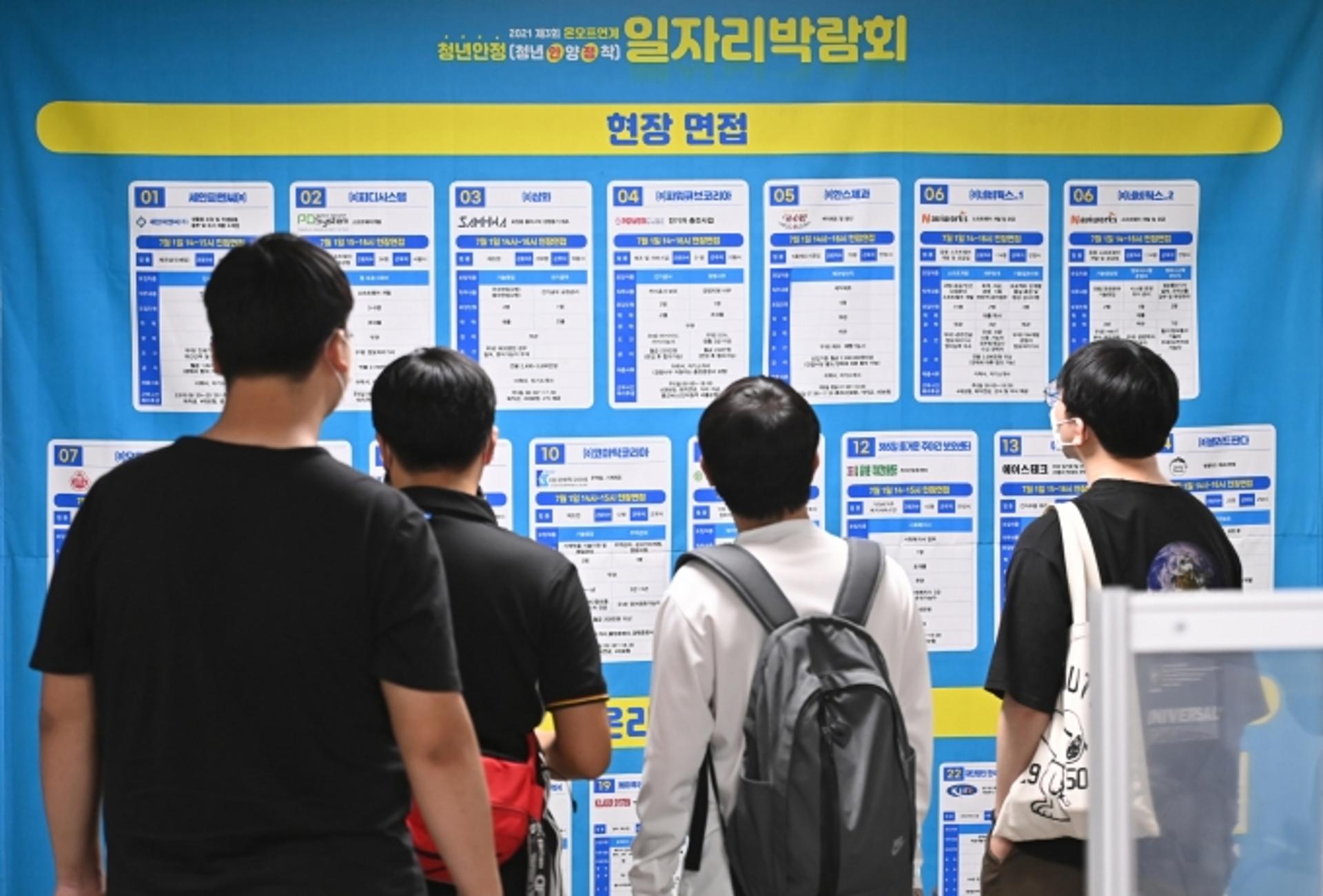 고졸 청년이 유망 중소기업 취업하면 국가가 ‘월 80만원’ 준다… 대상 인원은?