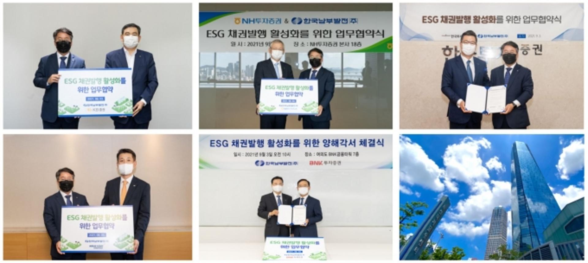 남부발전, ESG 채권발행 통해 신재생에너지 사업비 조달