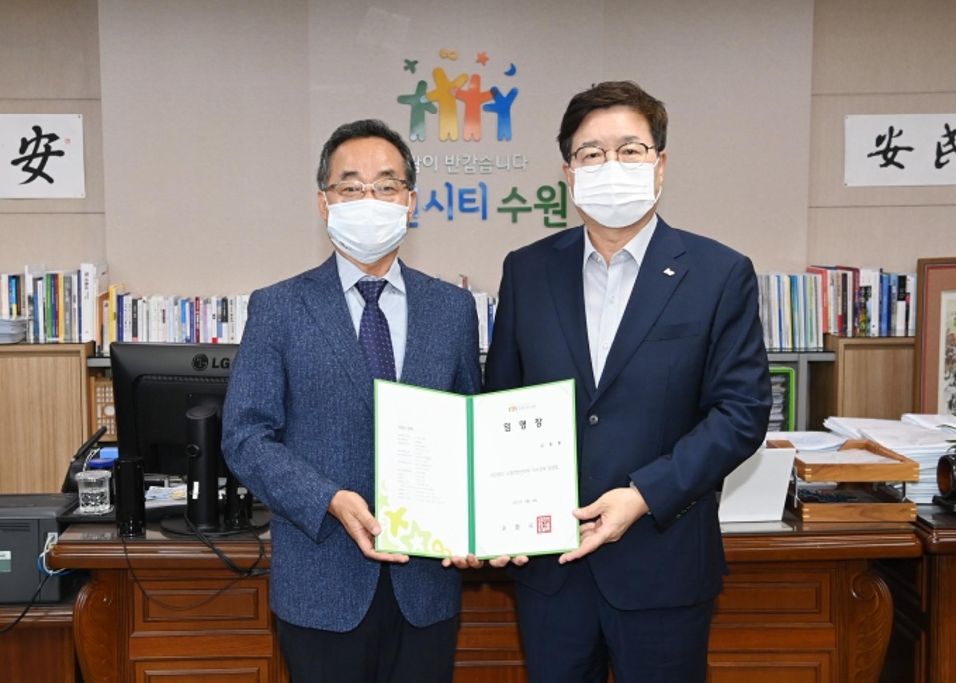 김용환 제4대 (재)수원컨벤션센터 이사장 취임