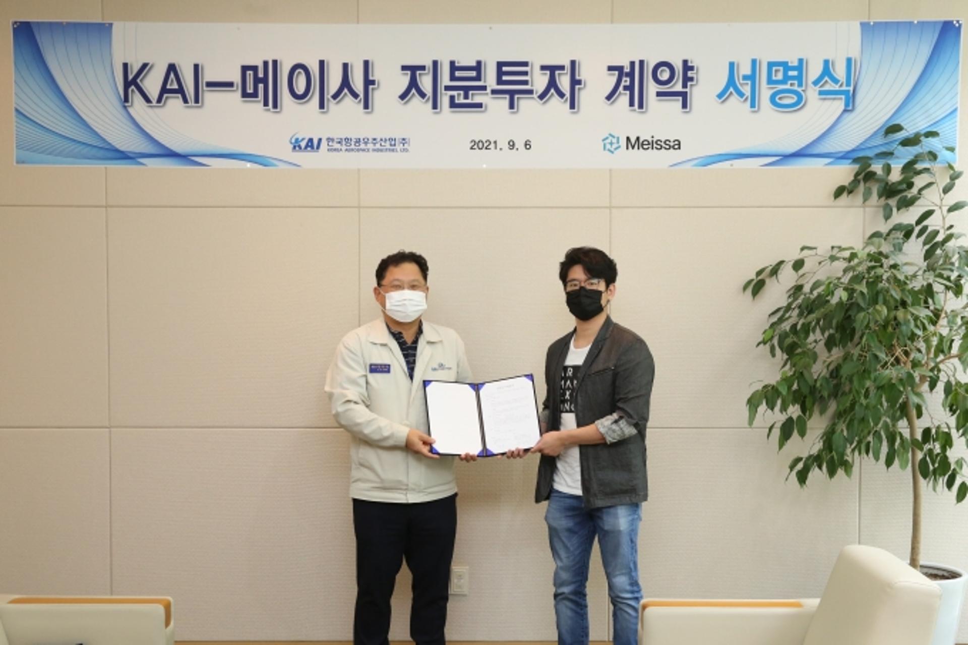 KAI, 항공 영상 분석 업체에 지분 투자… 우주 서비스시장 출사표