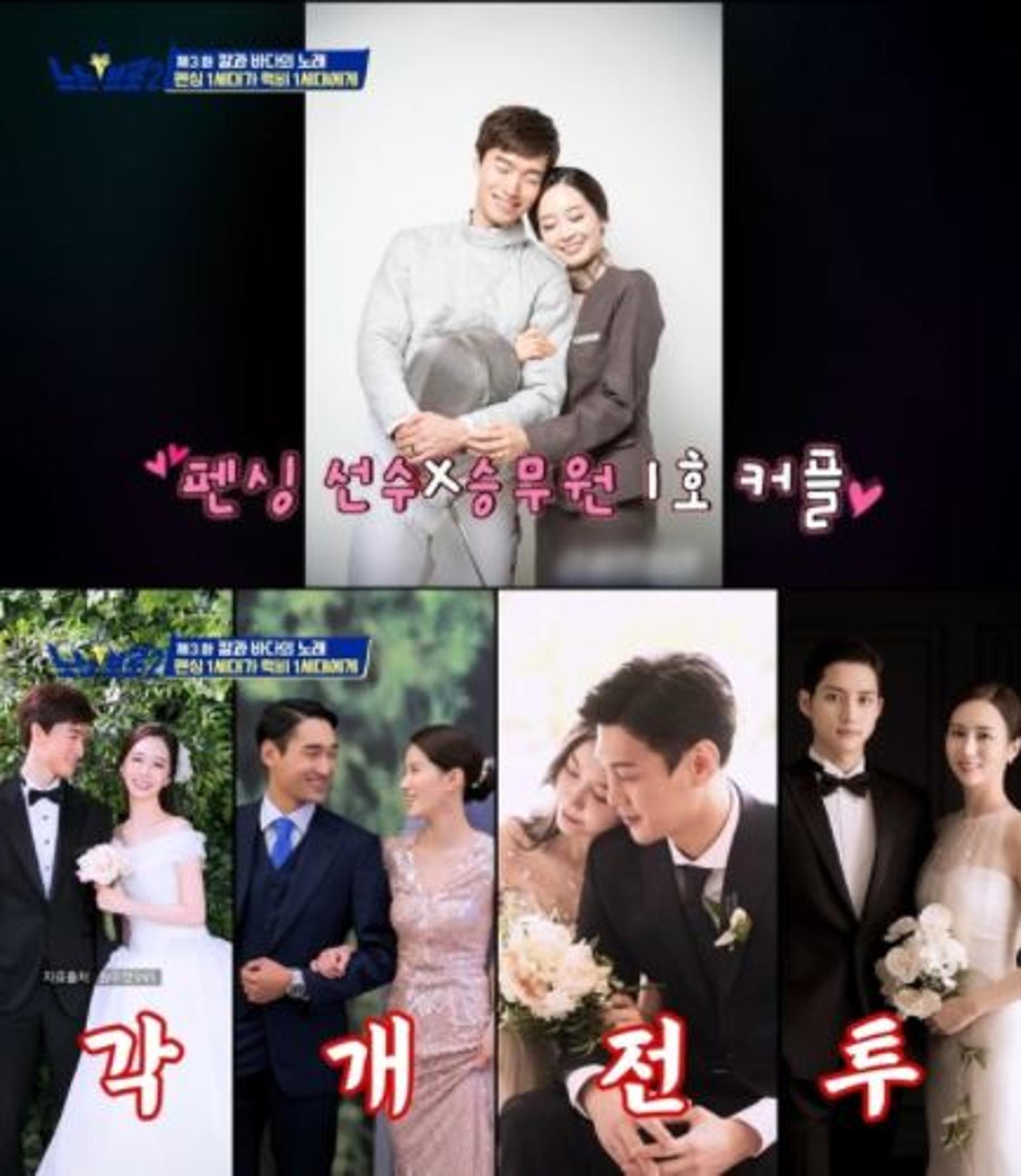 '9~10쌍' 펜싱선수♥승무원 결혼 많은 이유