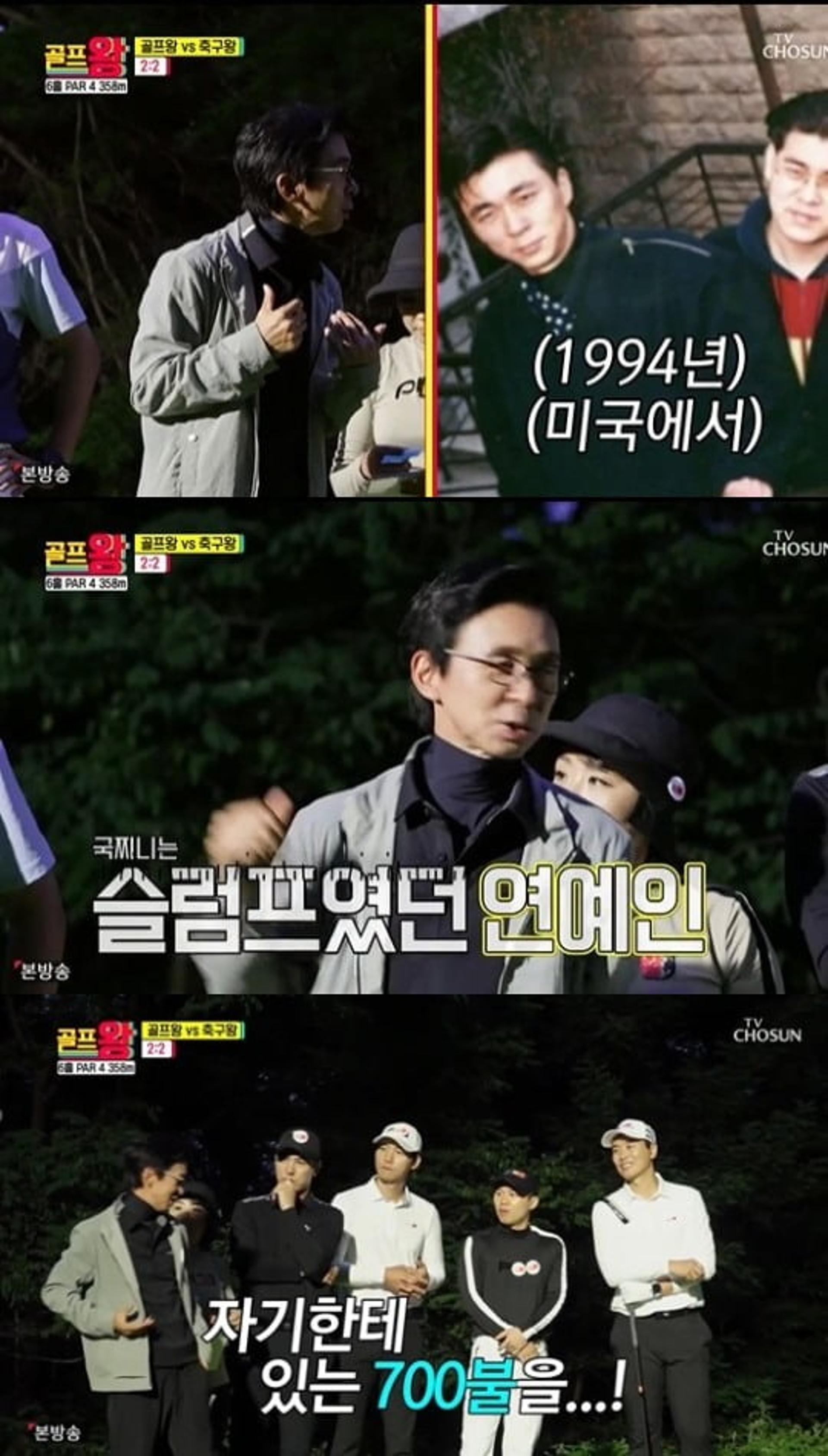 김국진, 황선홍 덕에 슬럼프 극복한 사연보니?