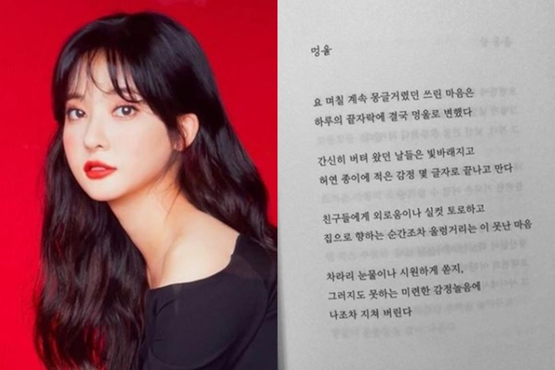 "당장 먹고 사는 문제"… '소속사와 분쟁' 조수민, 심경고백?