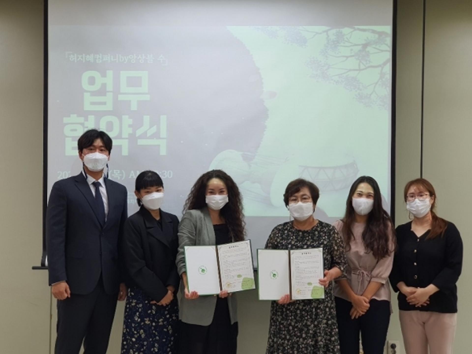 "문화예술로 따뜻한 사회를"…평택시건강가정다문화가족지원센터, 허지혜컴퍼니와 '맞손'