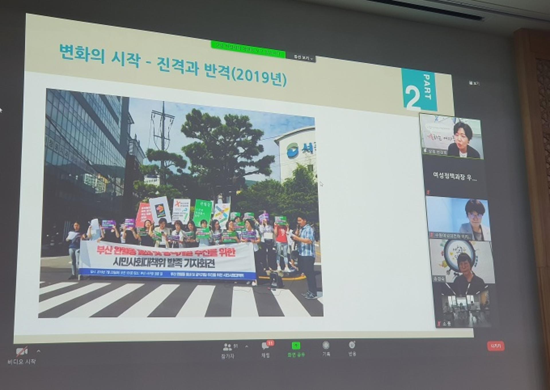 "수원역성매매집결지 폐쇄과정 기록으로 남기자"