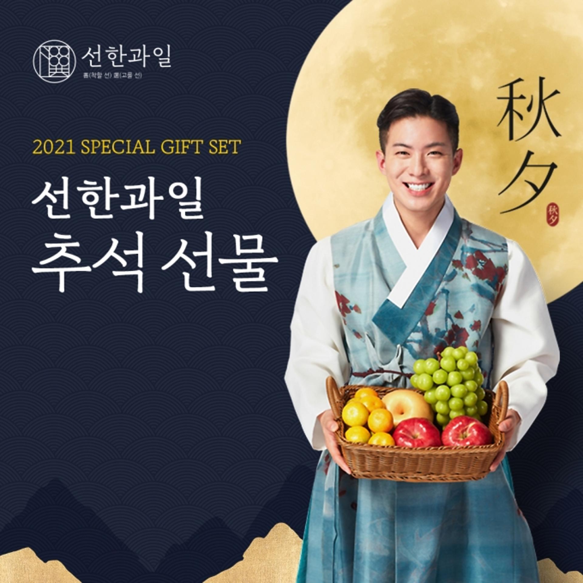 전자랜드, 추석 앞두고 선한과일 행사 진행