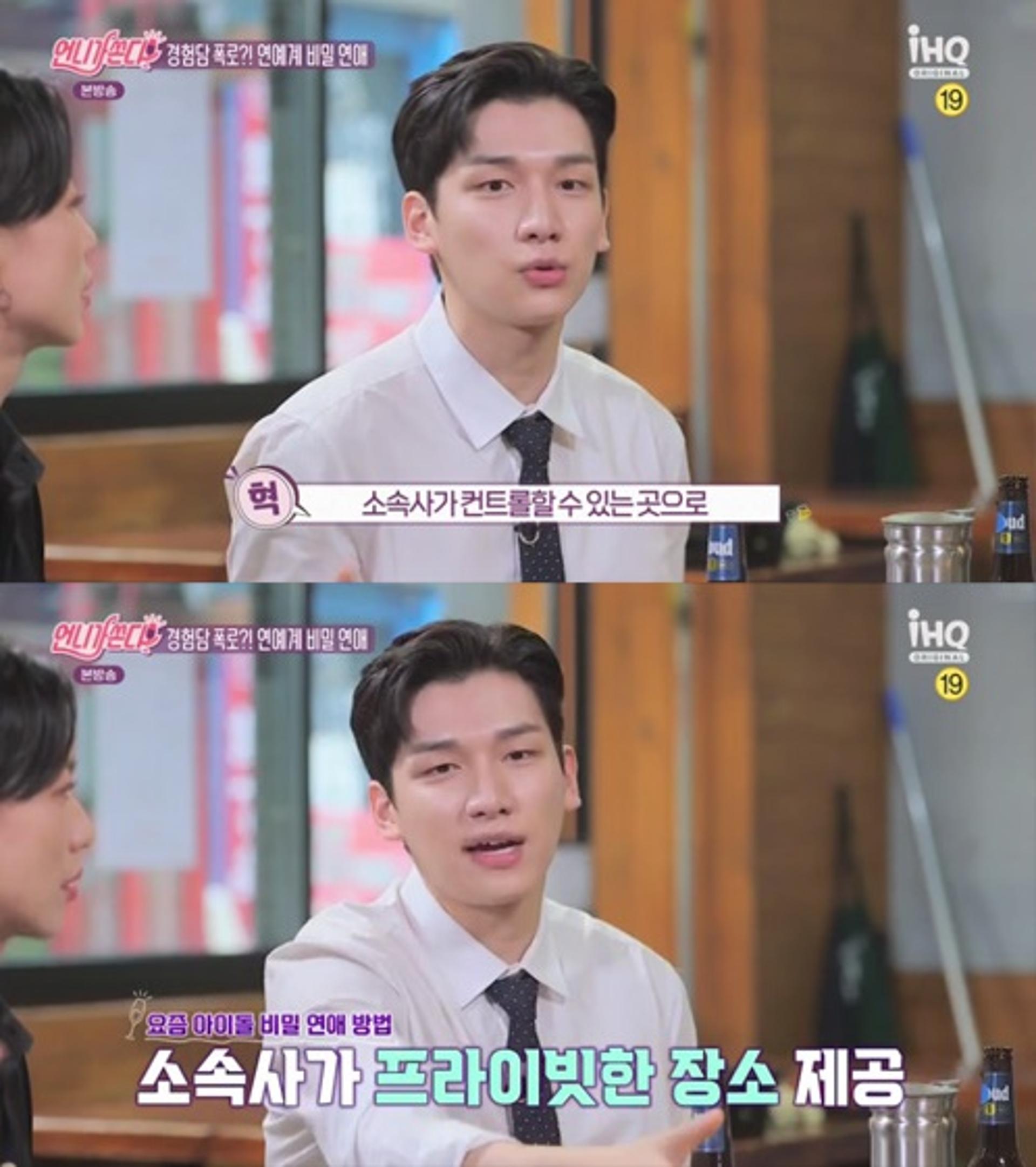 "요즘 아이돌 연애? 소속사에서 코스 짜준다"