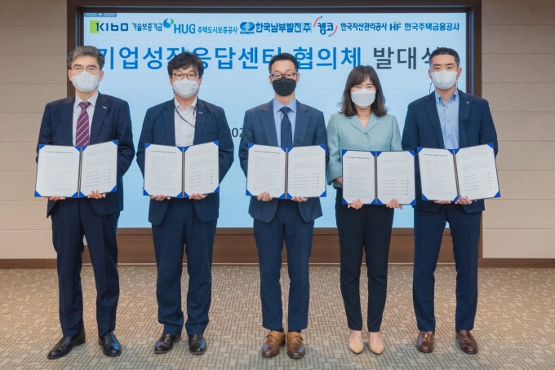 기보, 부산 공공기관과 기업성장응답센터 협의체 발족