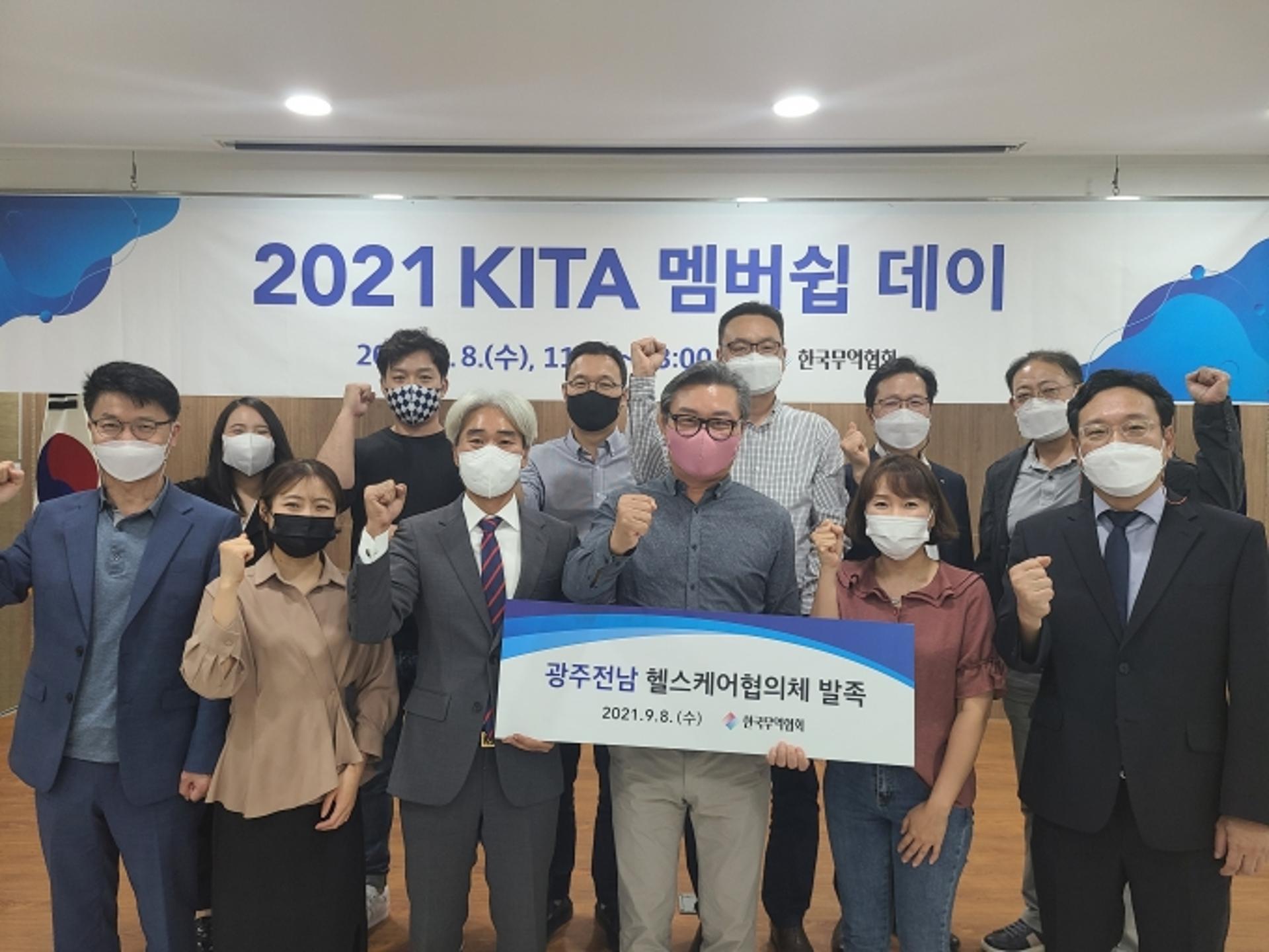 ‘광주전남 헬스케어협의체' 첫발…전략산업 육성 앞장