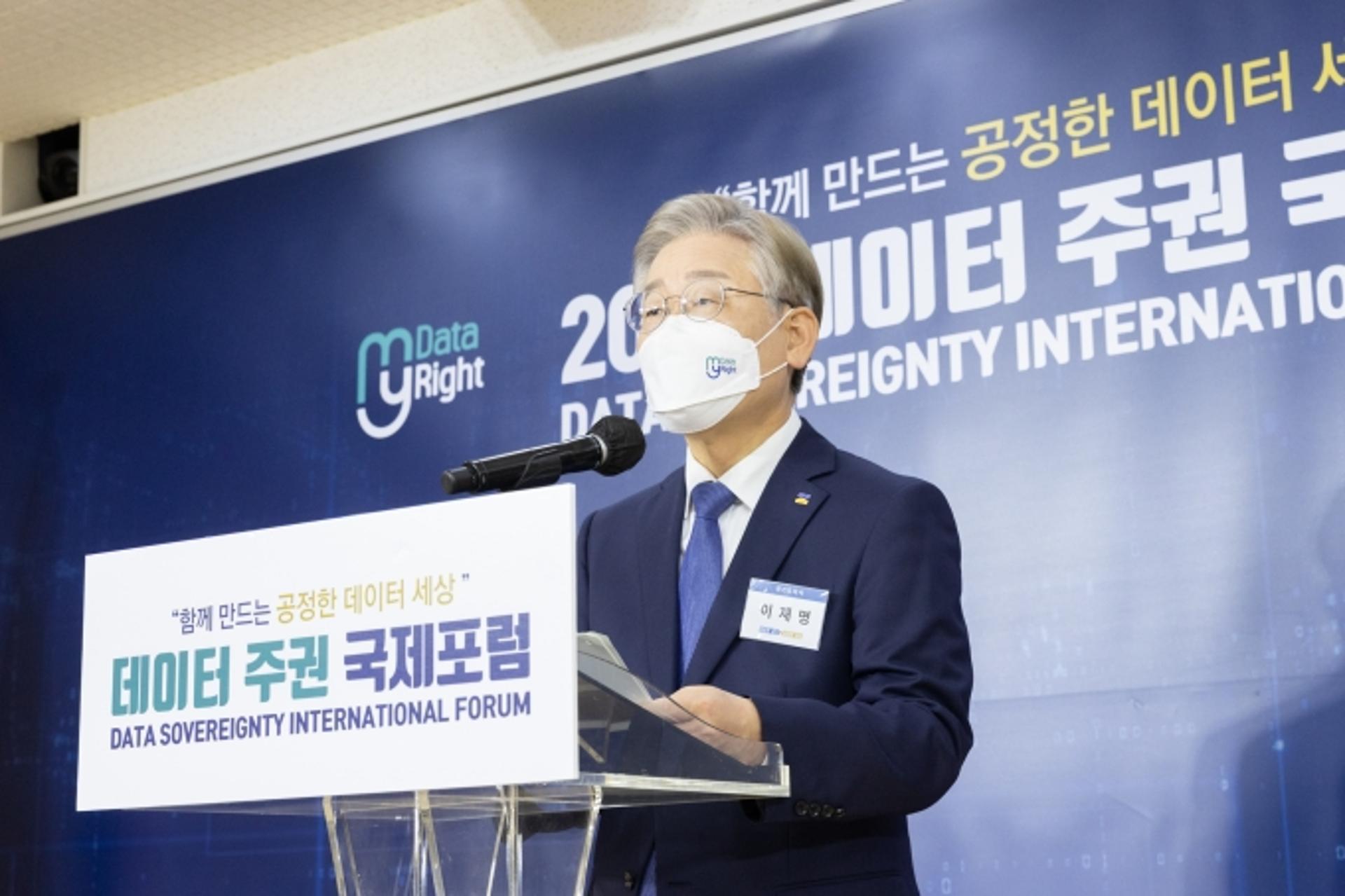 이재명 "데이터는 디지털 시대의 쌀…생산주체인 개인에게 혜택 돌려줘야"