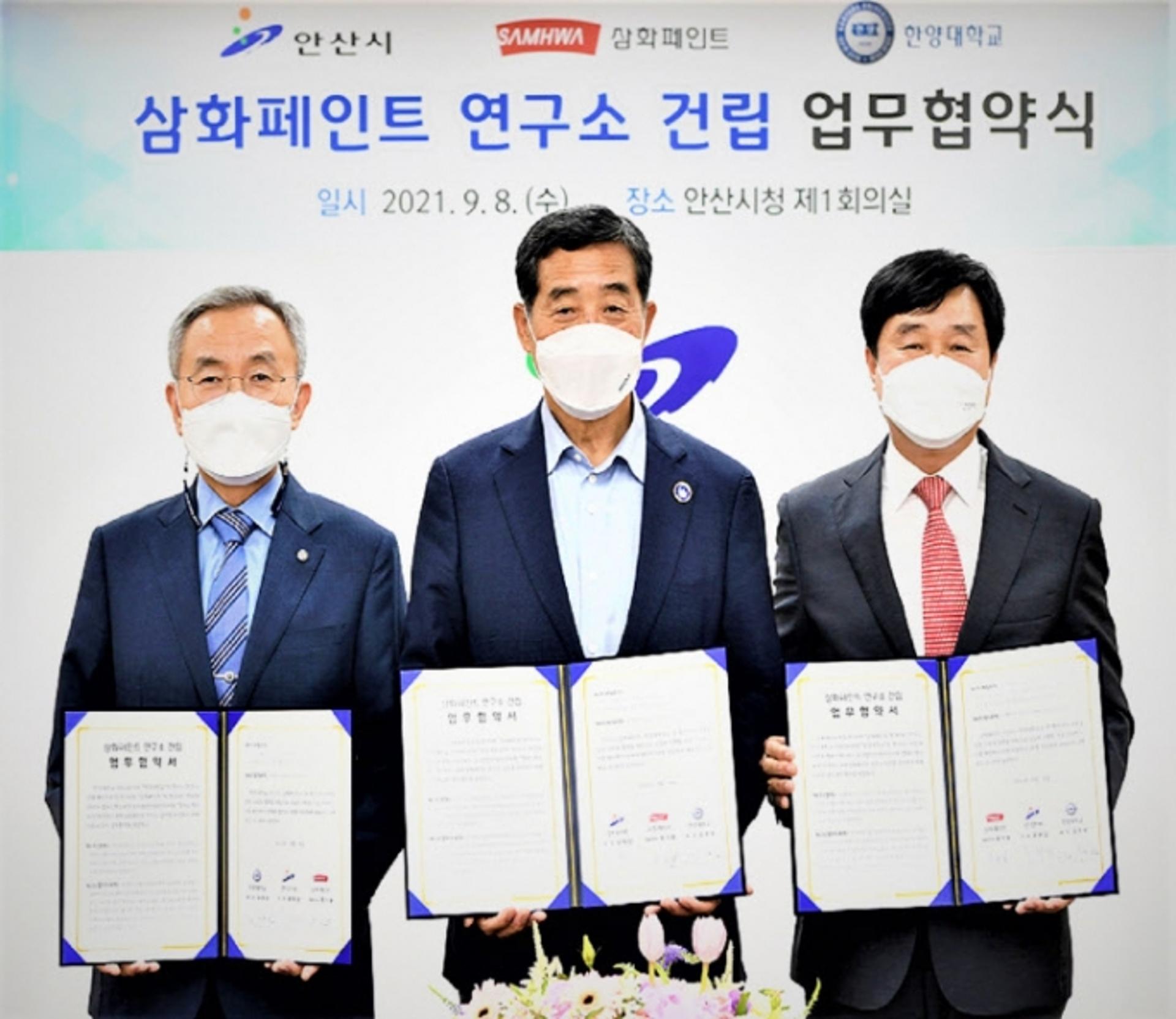 삼화페인트, 안산시에 200억 투자해 2023년까지 9900㎡ 규모 연구소 건립