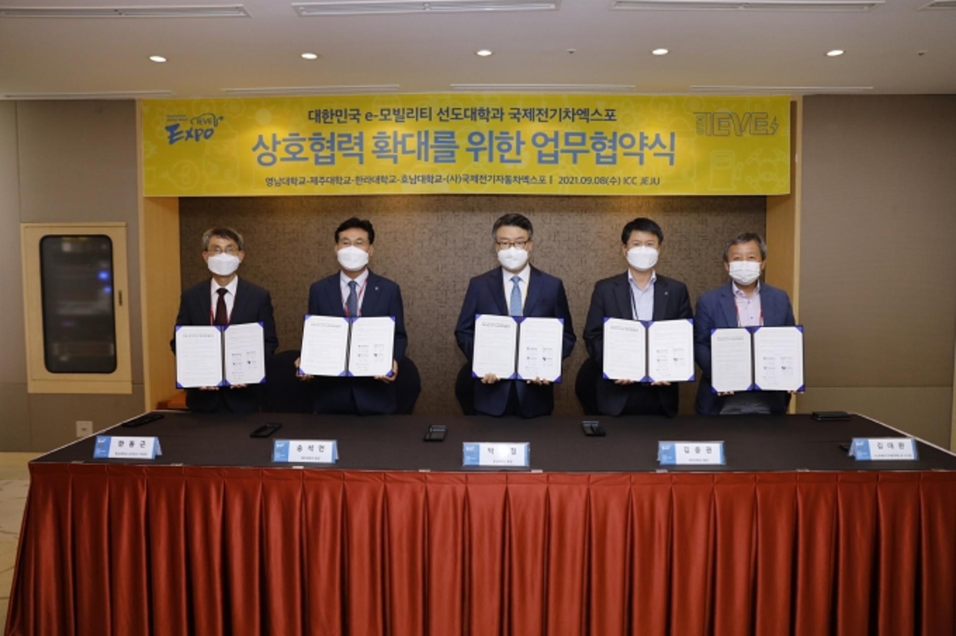 국제전기차엑스포, 모빌리티 선도대학과 맞손… 인재 양성 등 협력 확대