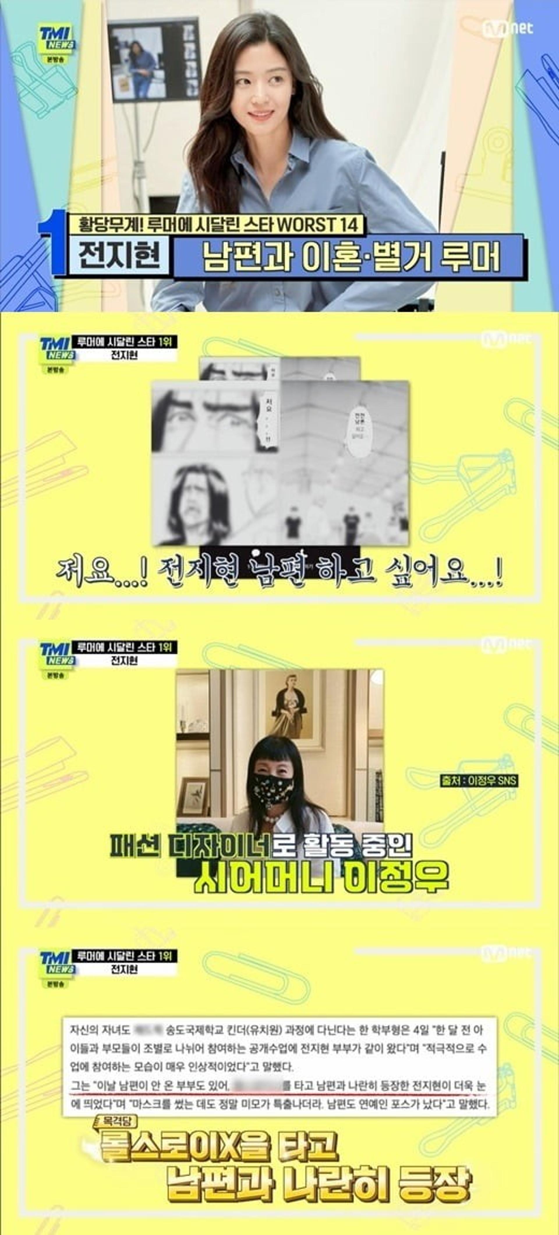 '최준혁♥' 전지현 아들, 국제학교 학비만 연 3600만원?