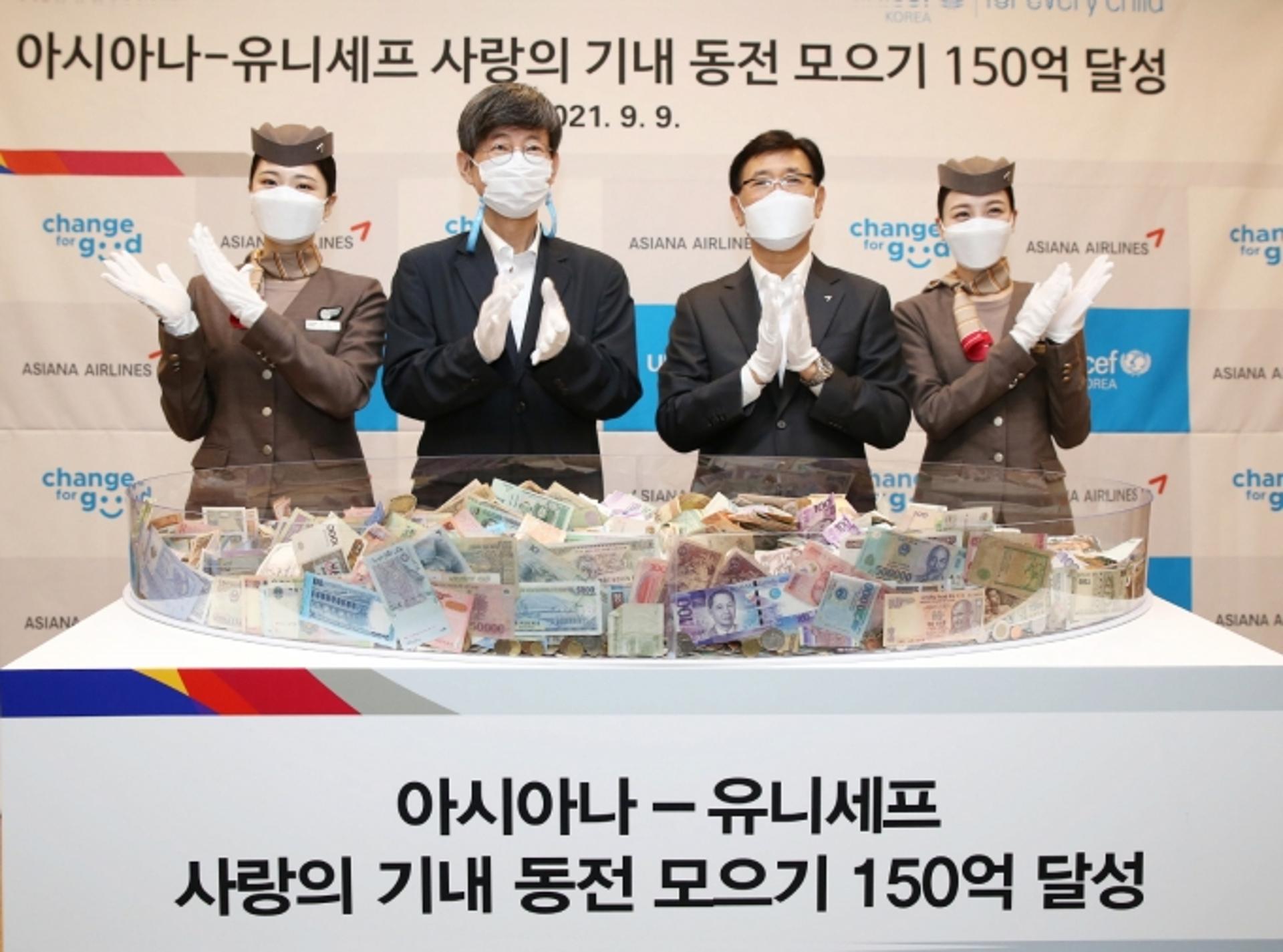 아시아나항공 ‘사랑의 기내 동전 모으기’, 27년 만에 ‘150억’ 돌파