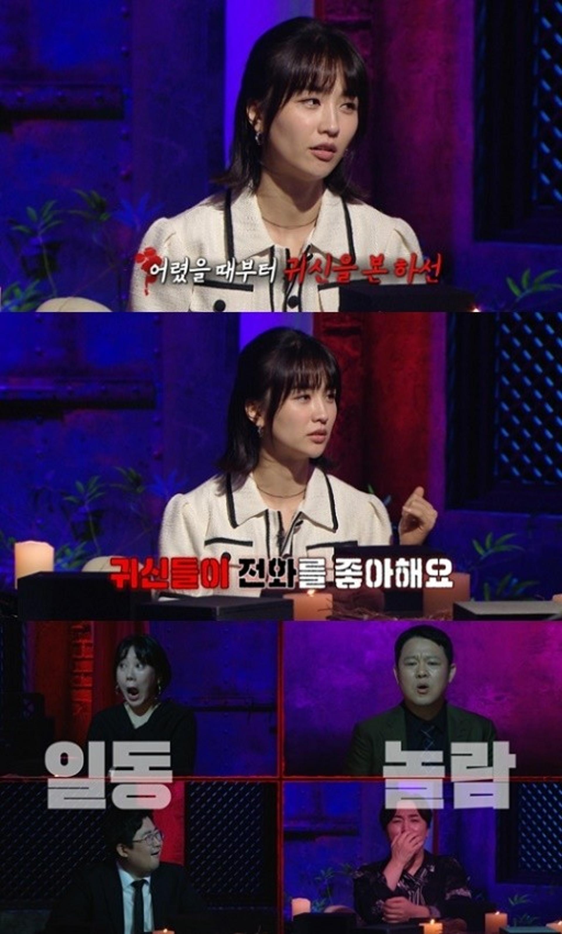 '심야괴담회' 박하선 "어릴때부터 귀신 자주 봐… 전화도 오더라"