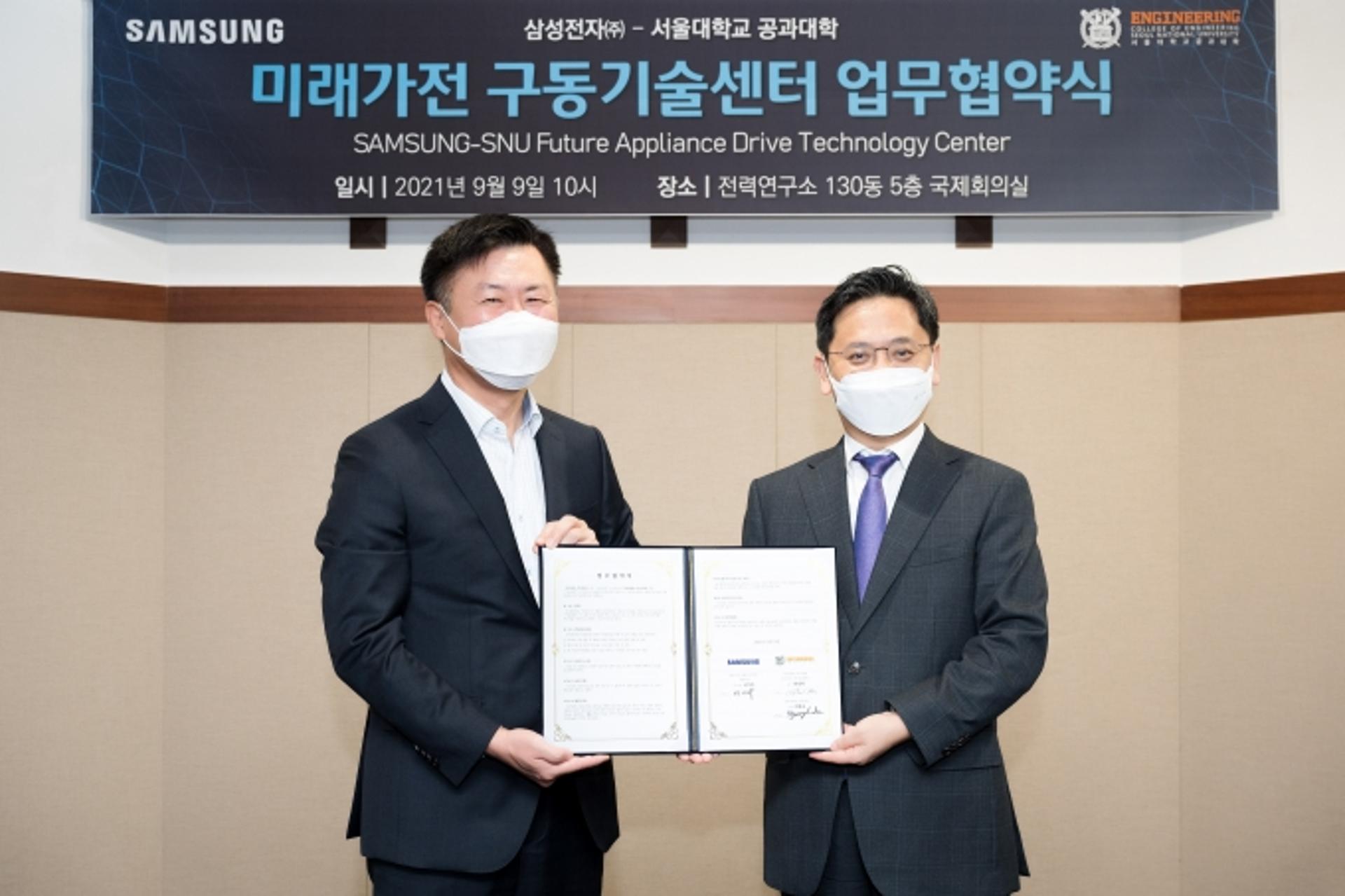 삼성전자, 서울대와 ‘미래가전 구동기술센터’ 설립 맞손
