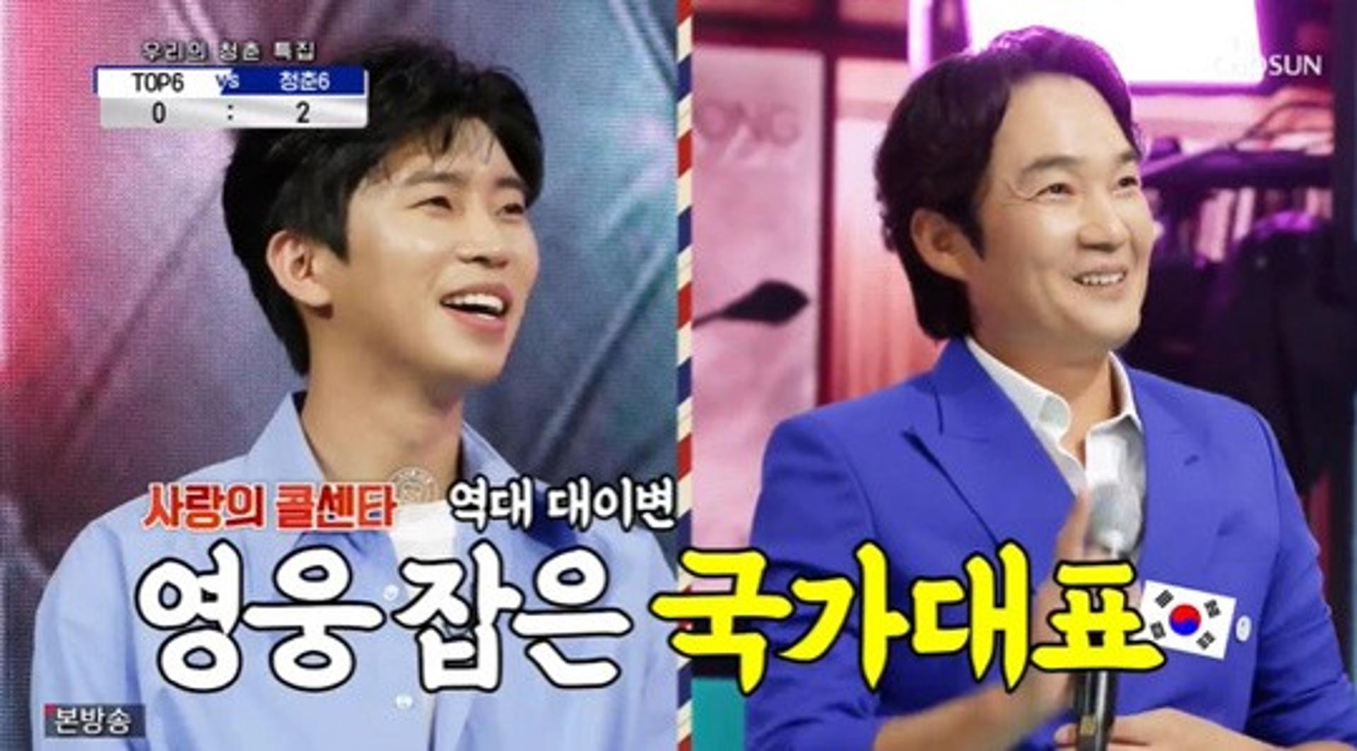 "미안해요"… '사랑의 콜센타' 김정현, 임영웅에 사과한 이유