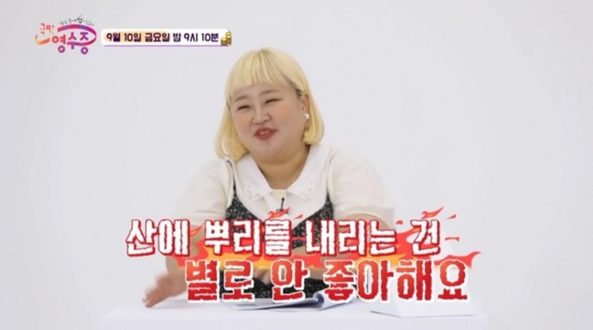 홍윤화, 식비가 한달 수입의 40%라고?