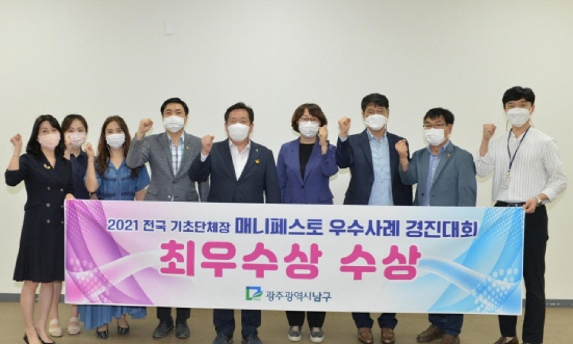 김병내 광주 남구청장, '토요장터 개설' 최우수 정책상 수상