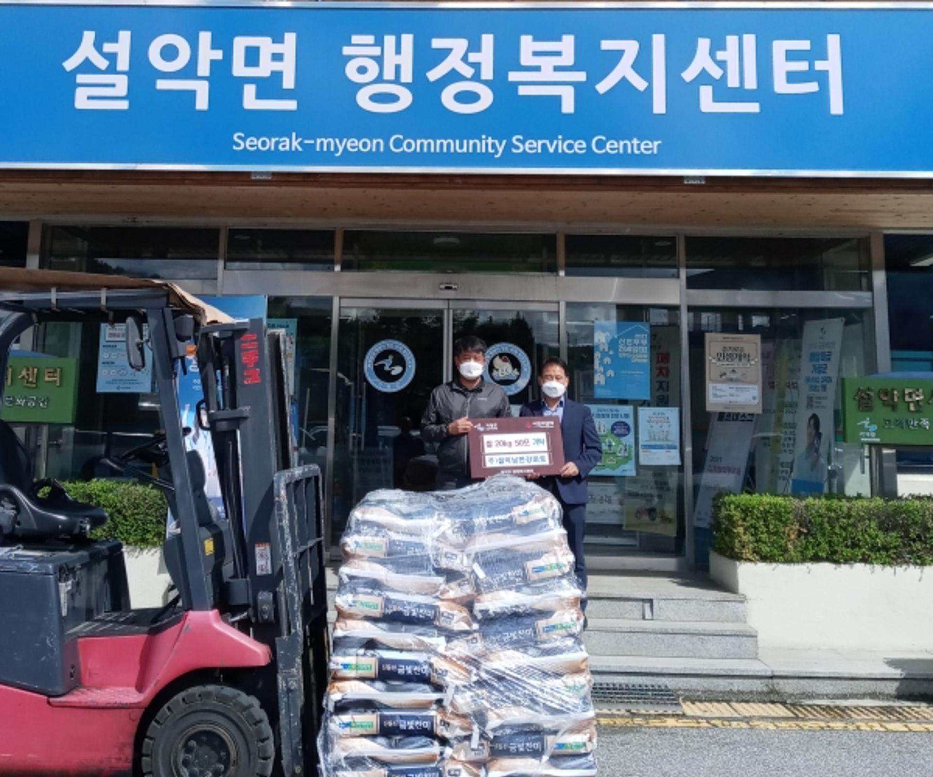 ㈜설악남한강마트, 설악면에 백미 1톤 기탁