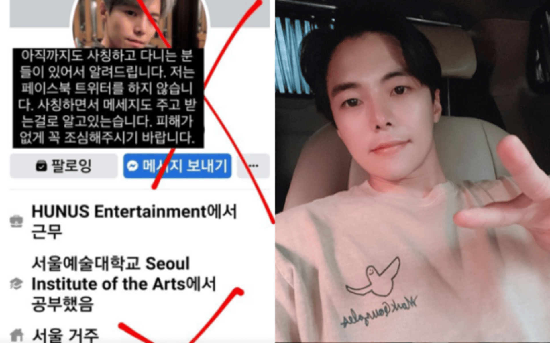"피해 없도록 조심"… 박은석, 사칭계정 주의 당부