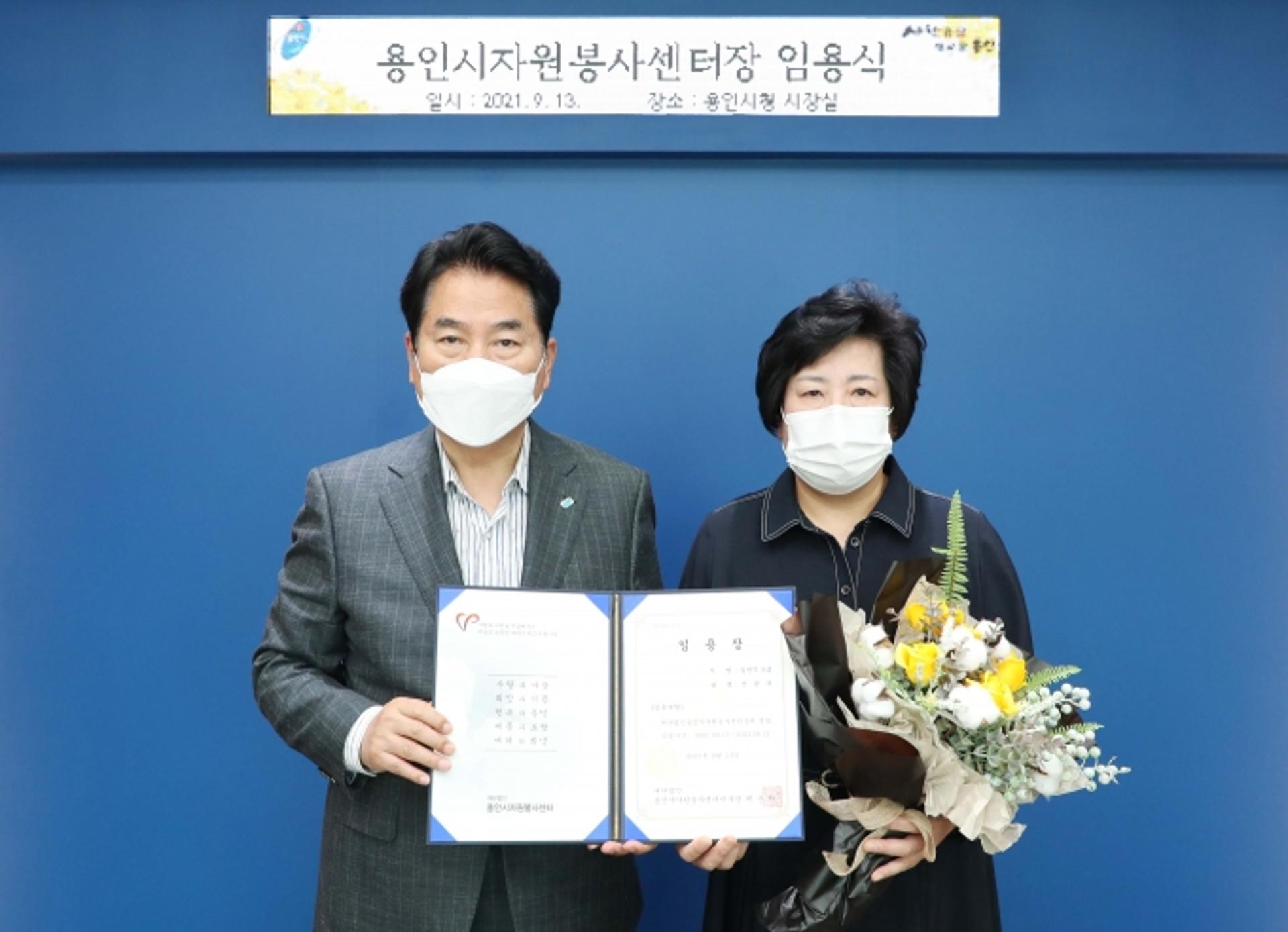 백군기 용인시장, "지역사회 문제 해결에 용인시자봉센터가 앞장서 달라"