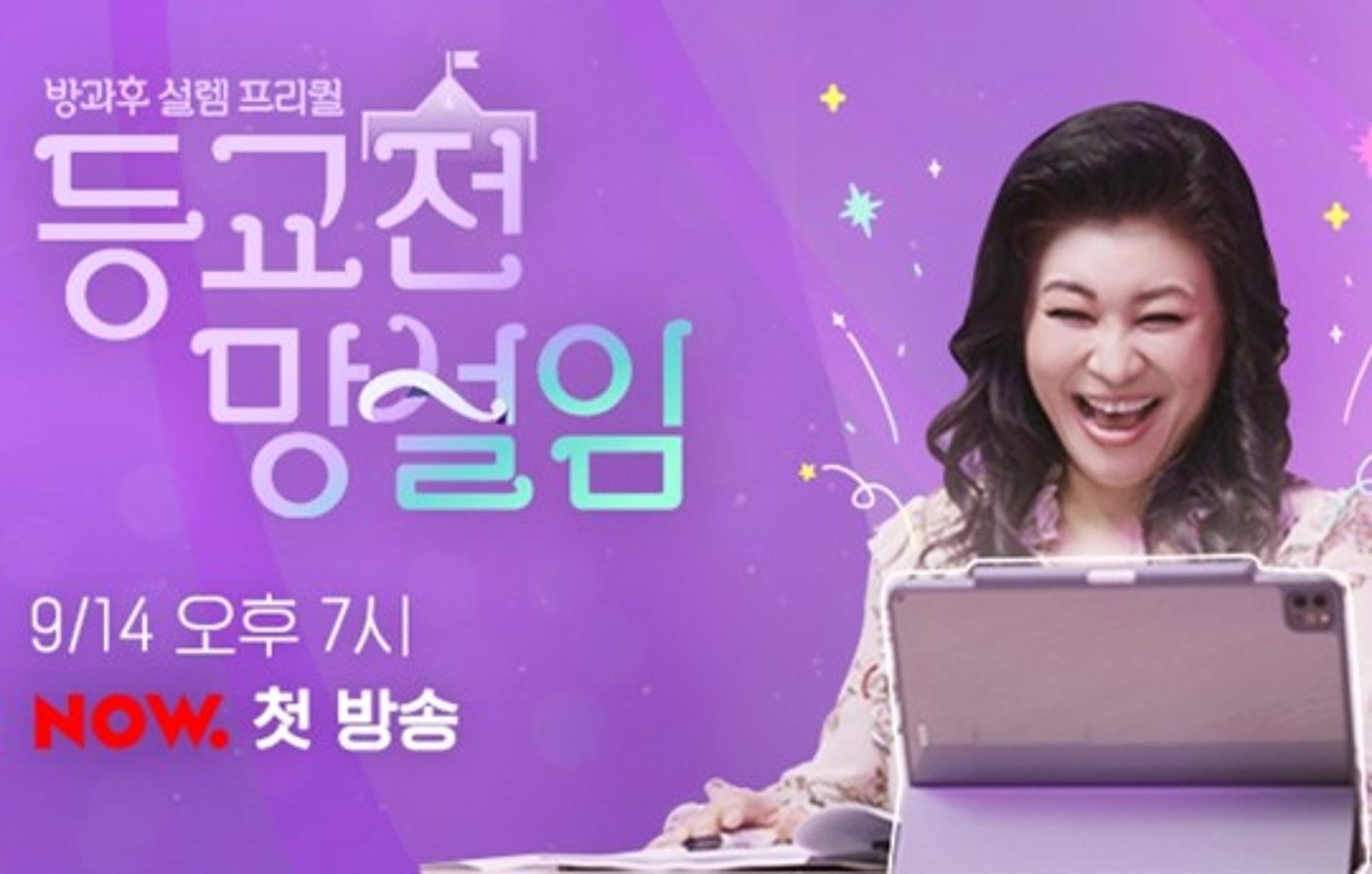 ‘등교전 망설임’ 아이돌 오디션에 오은영 박사가 왜 나와?