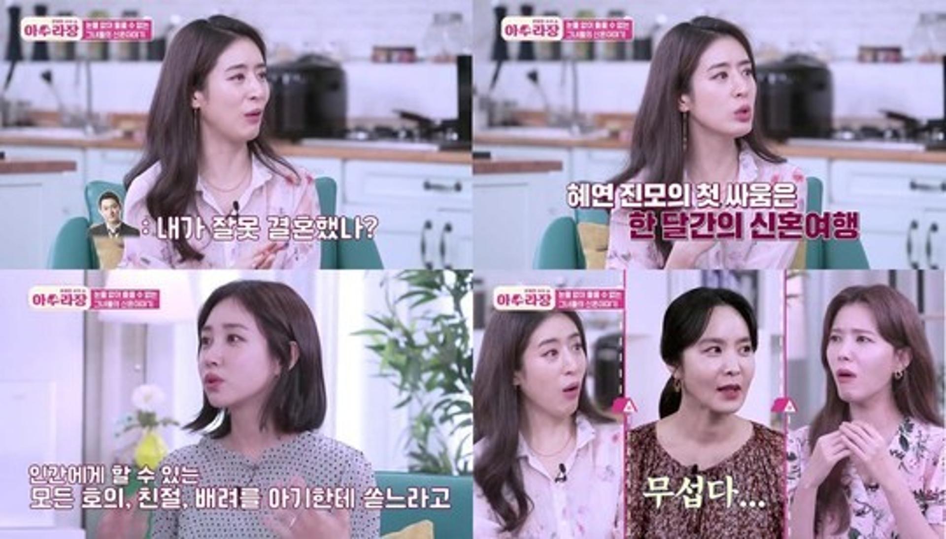 민혜연 폭로 "♥주진모, '결혼 잘못했나' 생각했다더라"