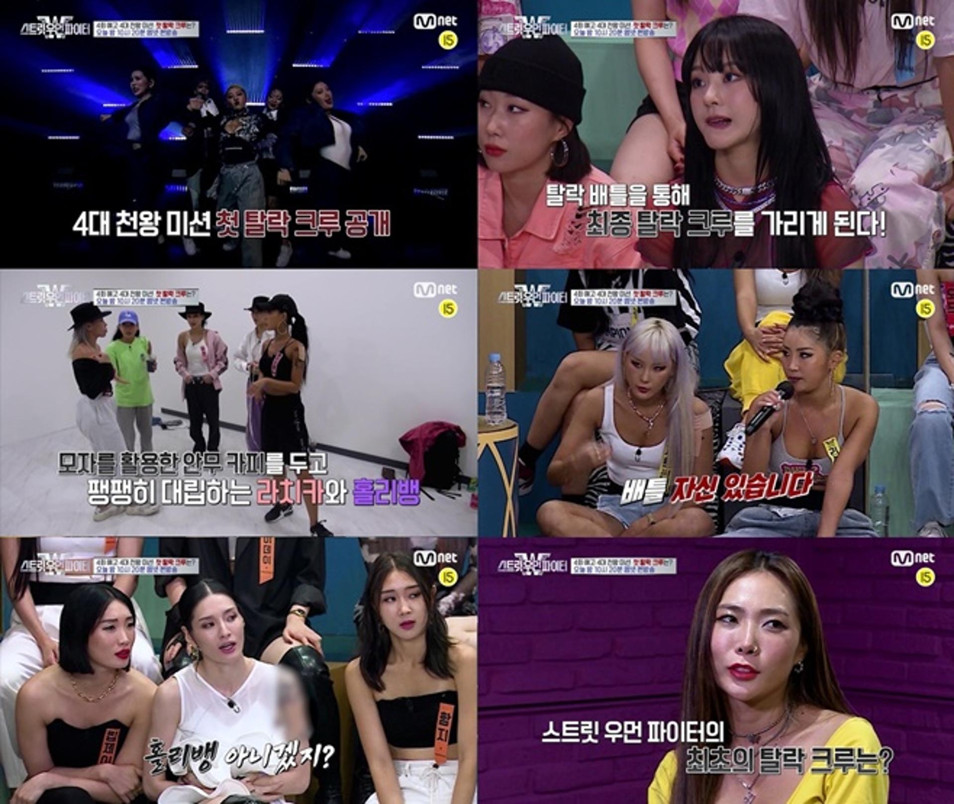 멘붕빠진 모니카… '스우파' 최초 탈락 크루는?