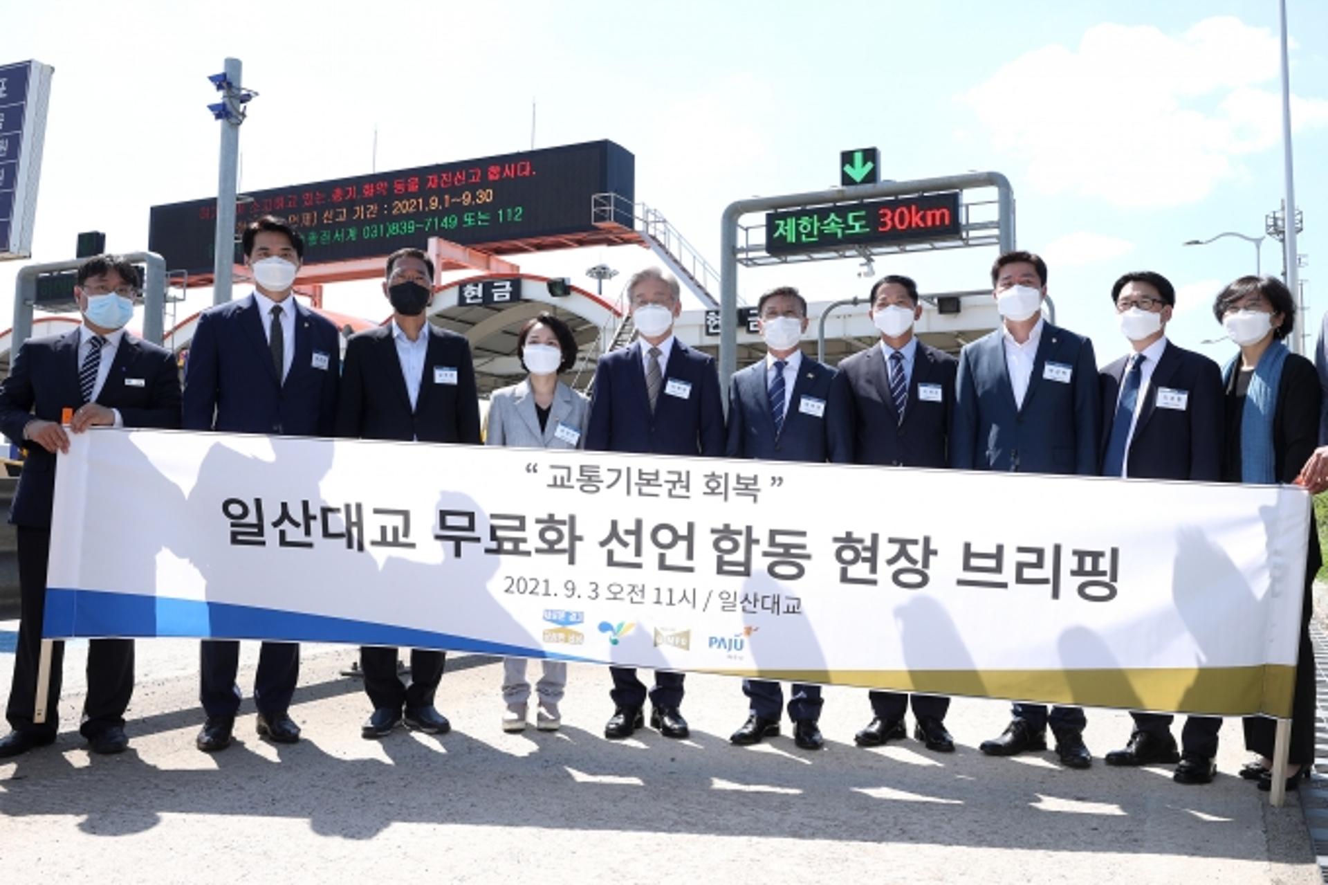 고양시 "통행료 부당착취, 국민연금공단이 하면 정당한가"…일산대교 통행료 취소소송