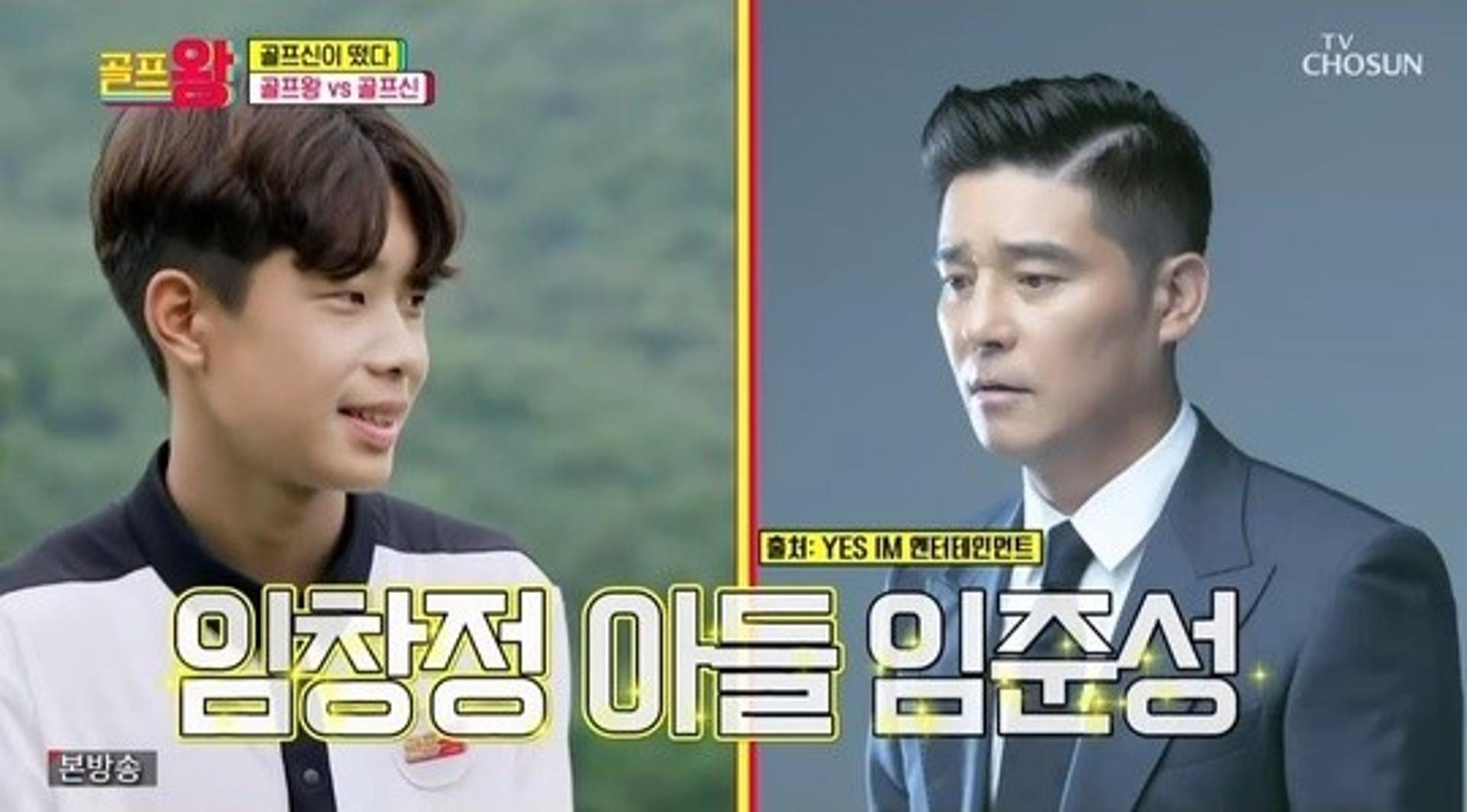 임창정 아들 임준성, 이서진 닮은꼴?
