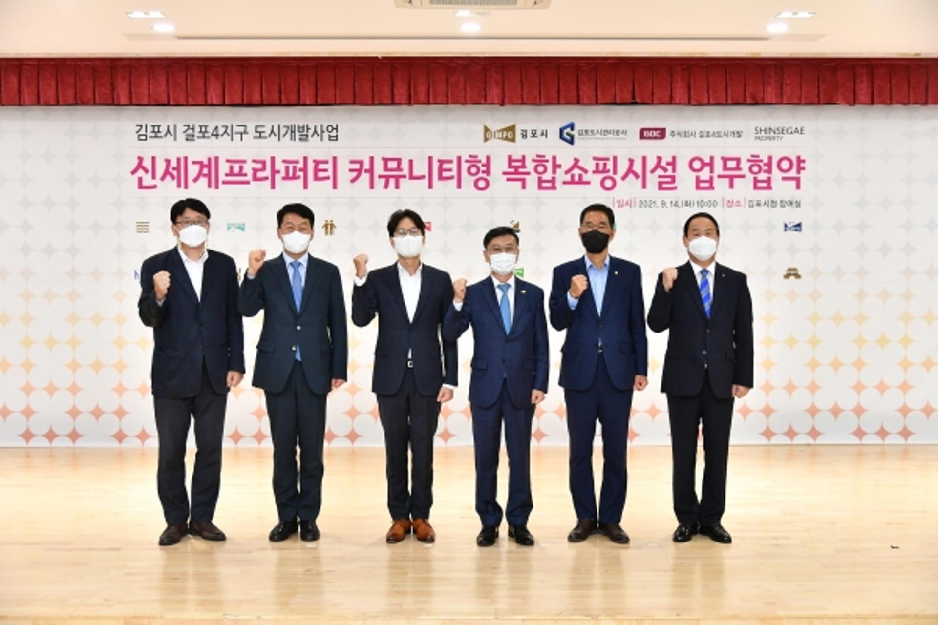 김포시-㈜신세계프라퍼티, '커뮤니티형 복합쇼핑시설' 조성 '맞손'