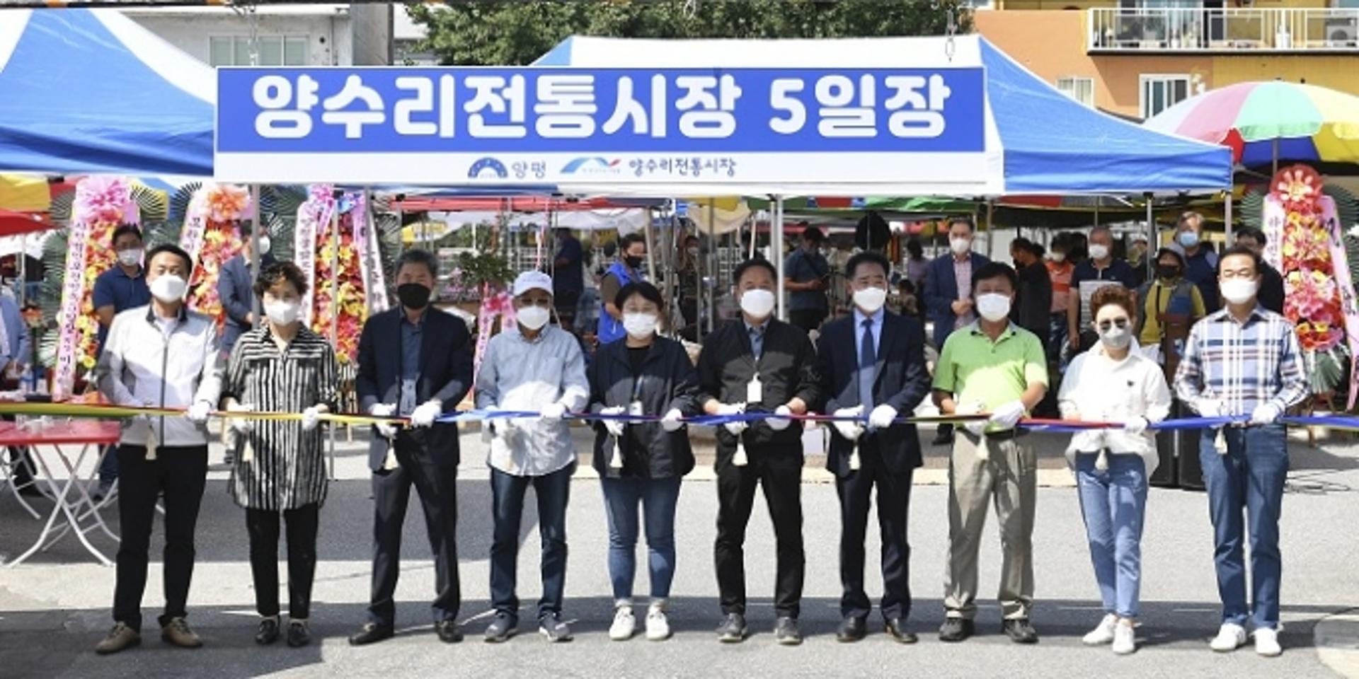 양평군, 양수리전통시장 민속5일장 확대 이전