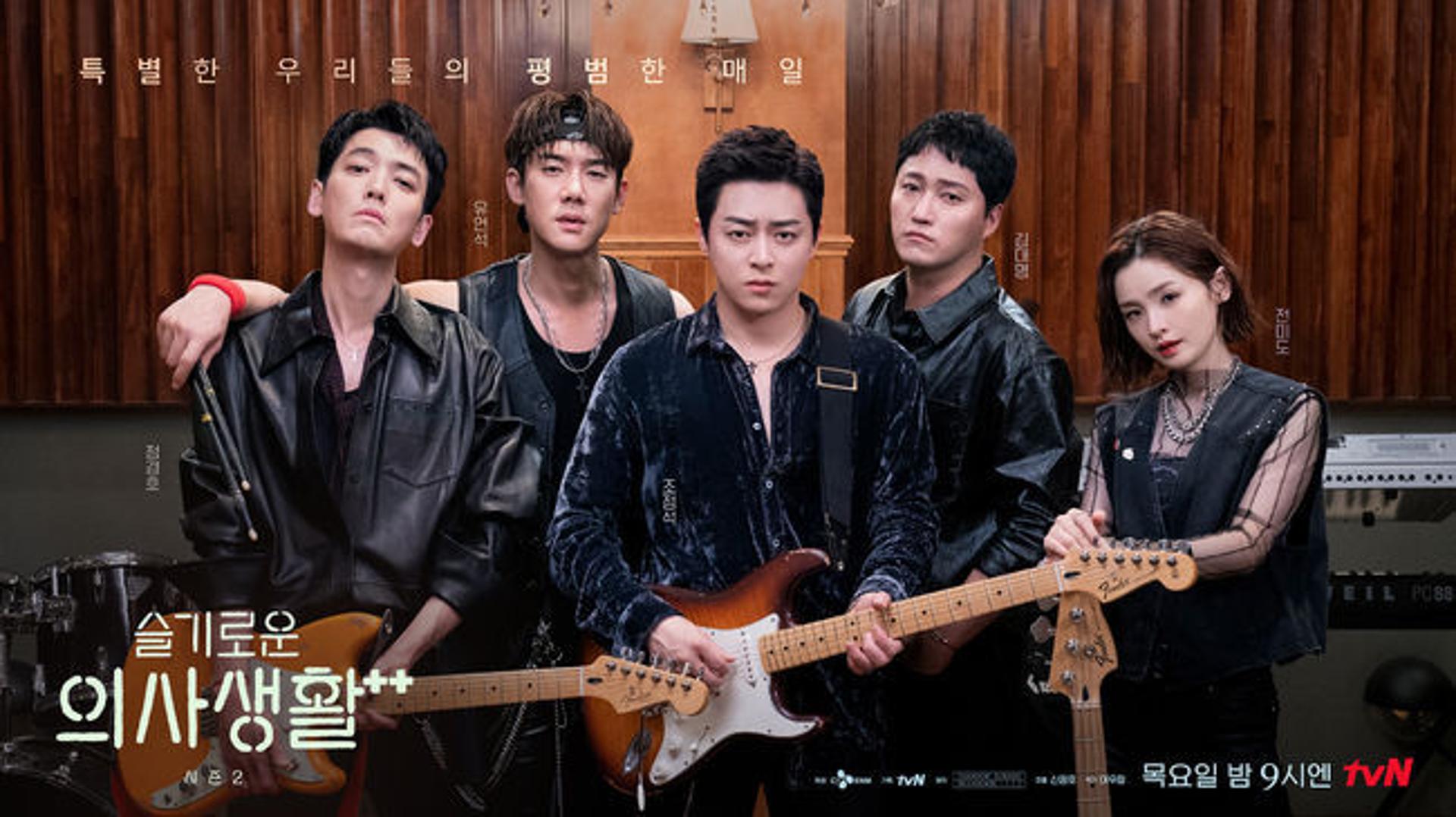 '슬기로운 의사생활 시즌2' 마지막 이야기… 시즌3 가나요?