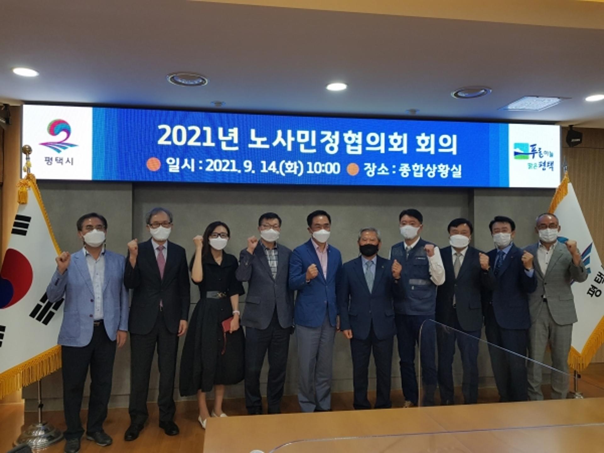 평택시, 2022년도 생활임금 시급 1만400원 결정