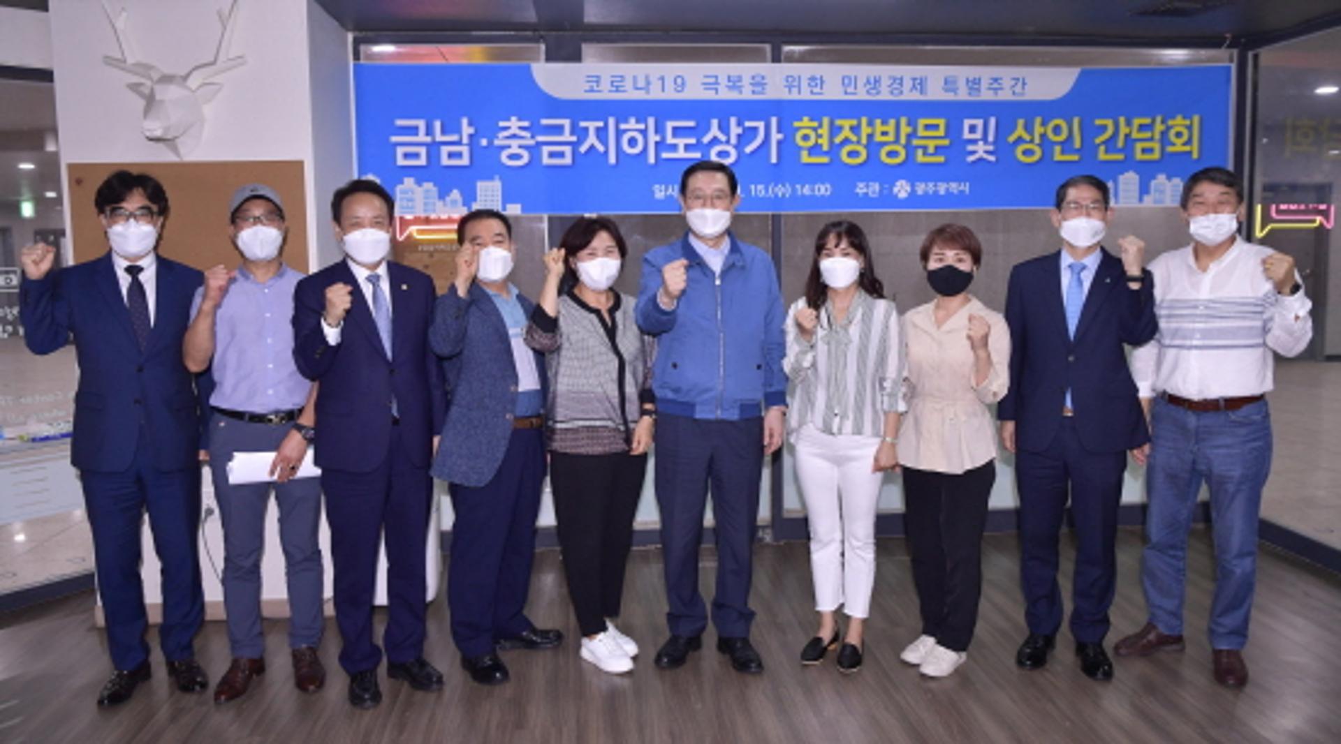 이용섭 광주광역시장, 지역 소상공인과 현장소통