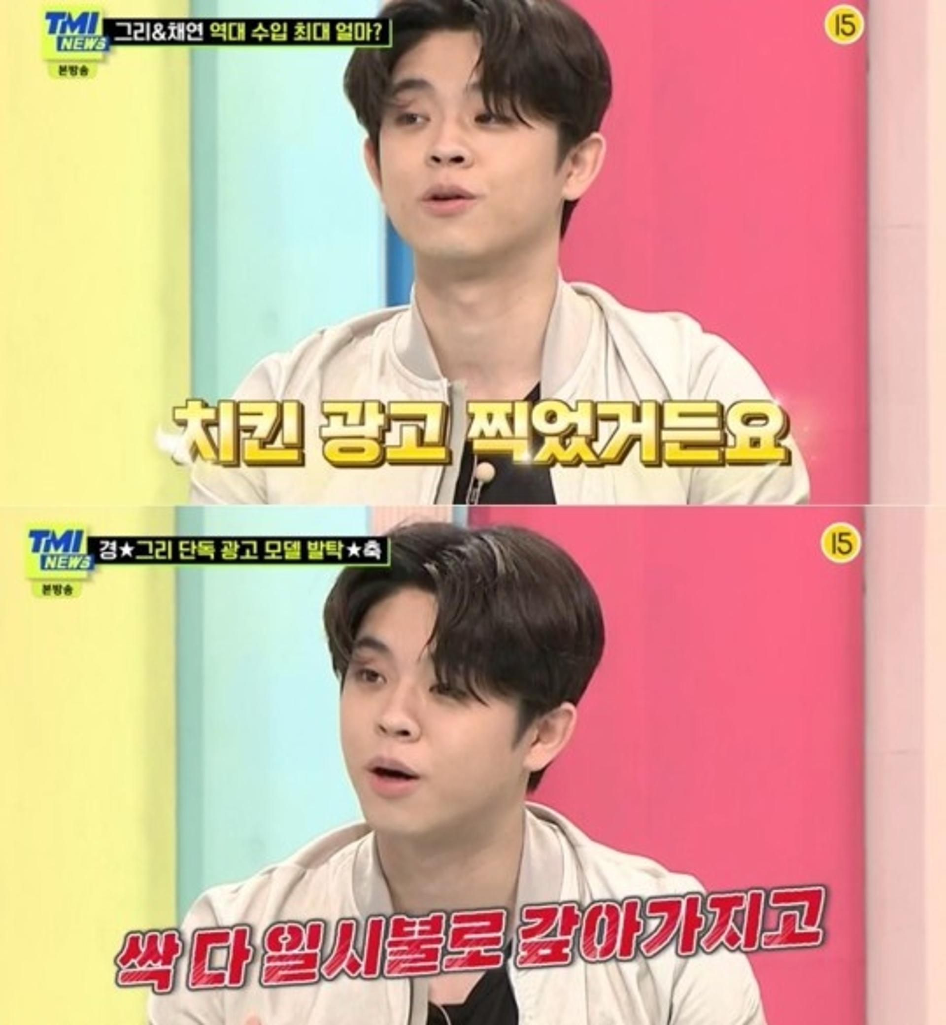 김구라 아들 그리, 치킨 광고로 빚 다 갚았다?