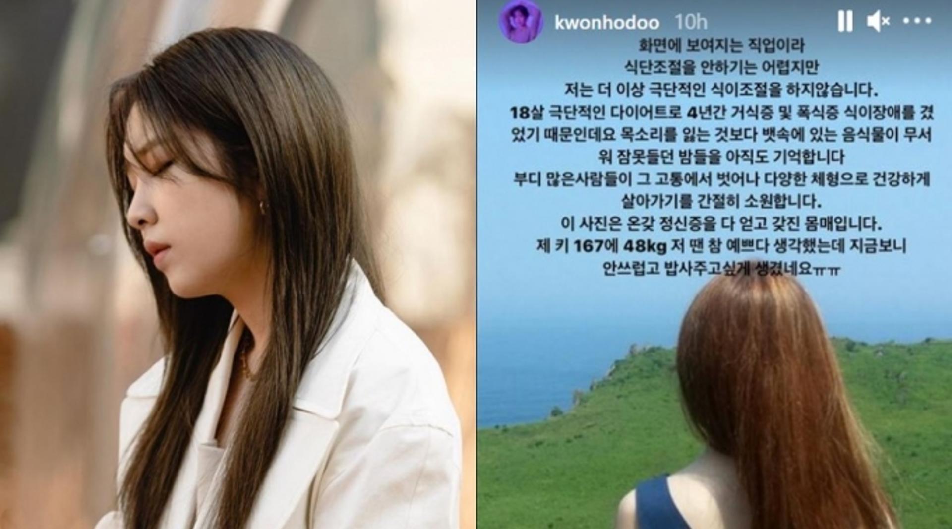 "4년동안 거식증·폭식증"… 권진아, 극단적 다이어트 고백
