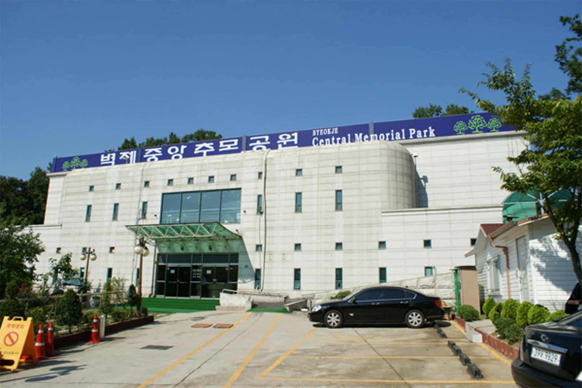 고양시, 추석연휴 기간 사설 봉안당 8개소 자진폐쇄…장사시설 방역대책 추진