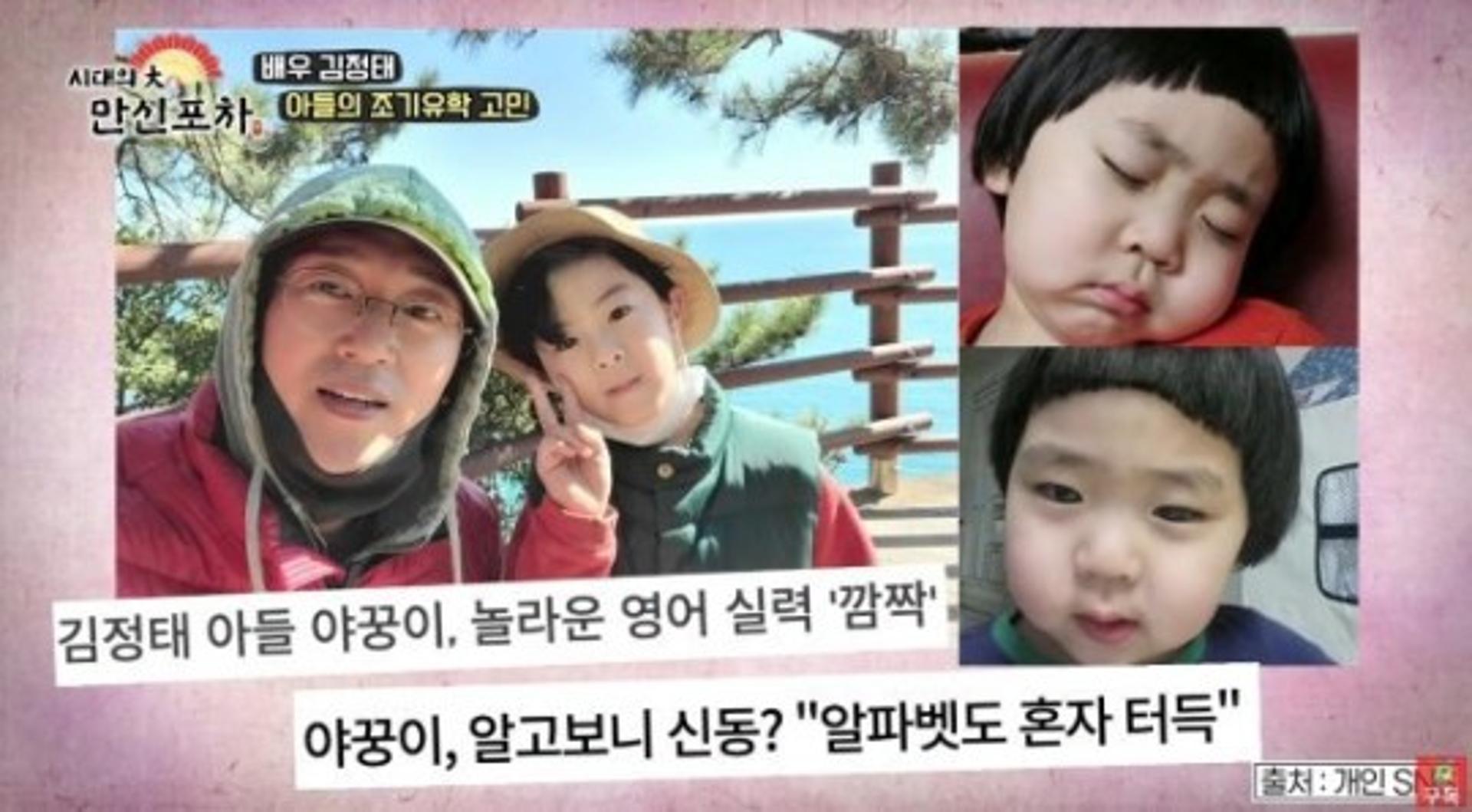 "조기유학 고민"… 김정태 아들, 11세 야꿍이 6개 국어를?