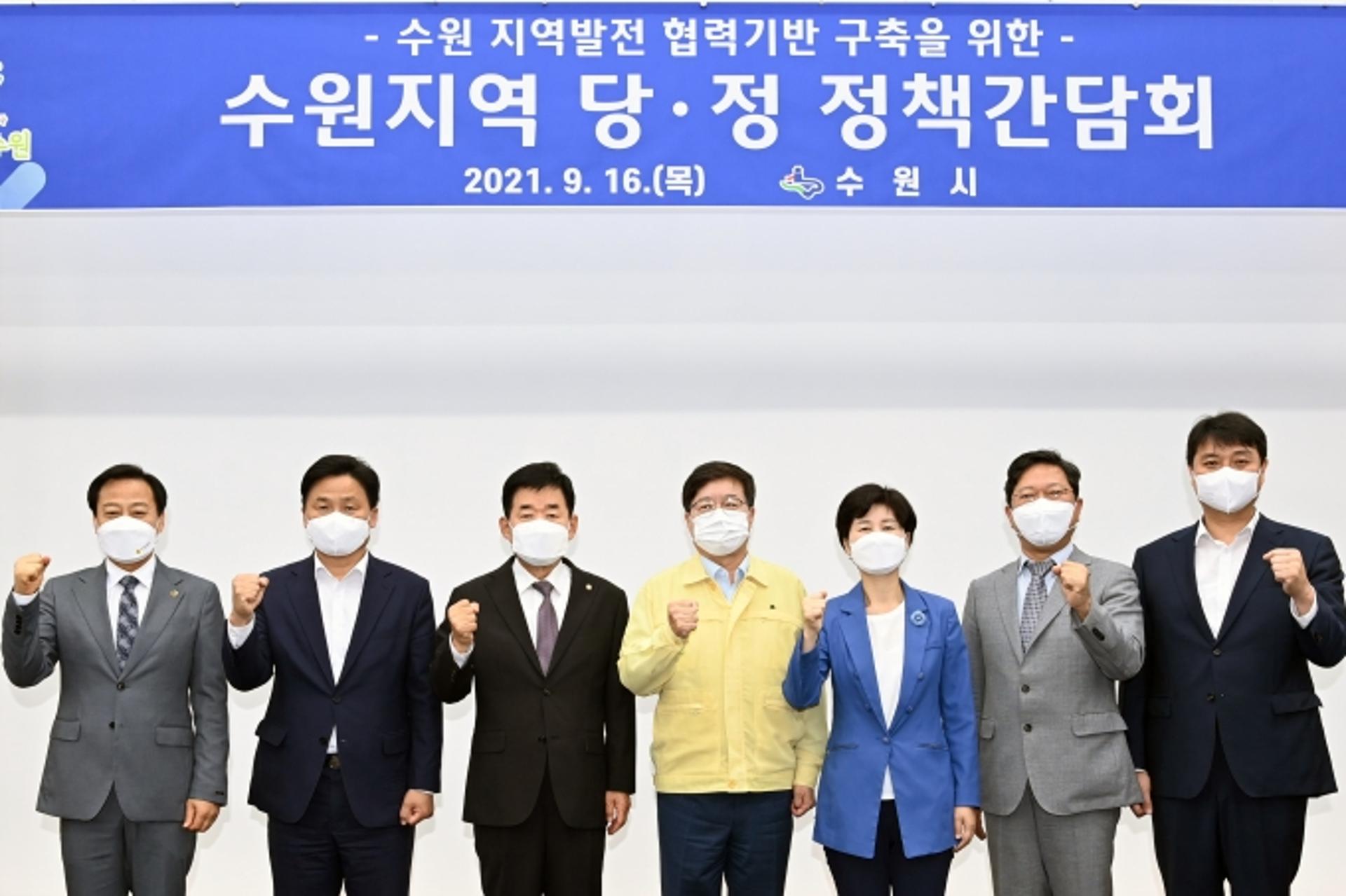 염태영 시장과 수원지역 국회의원, '수원특례시' 권한확보에 힘 모은다