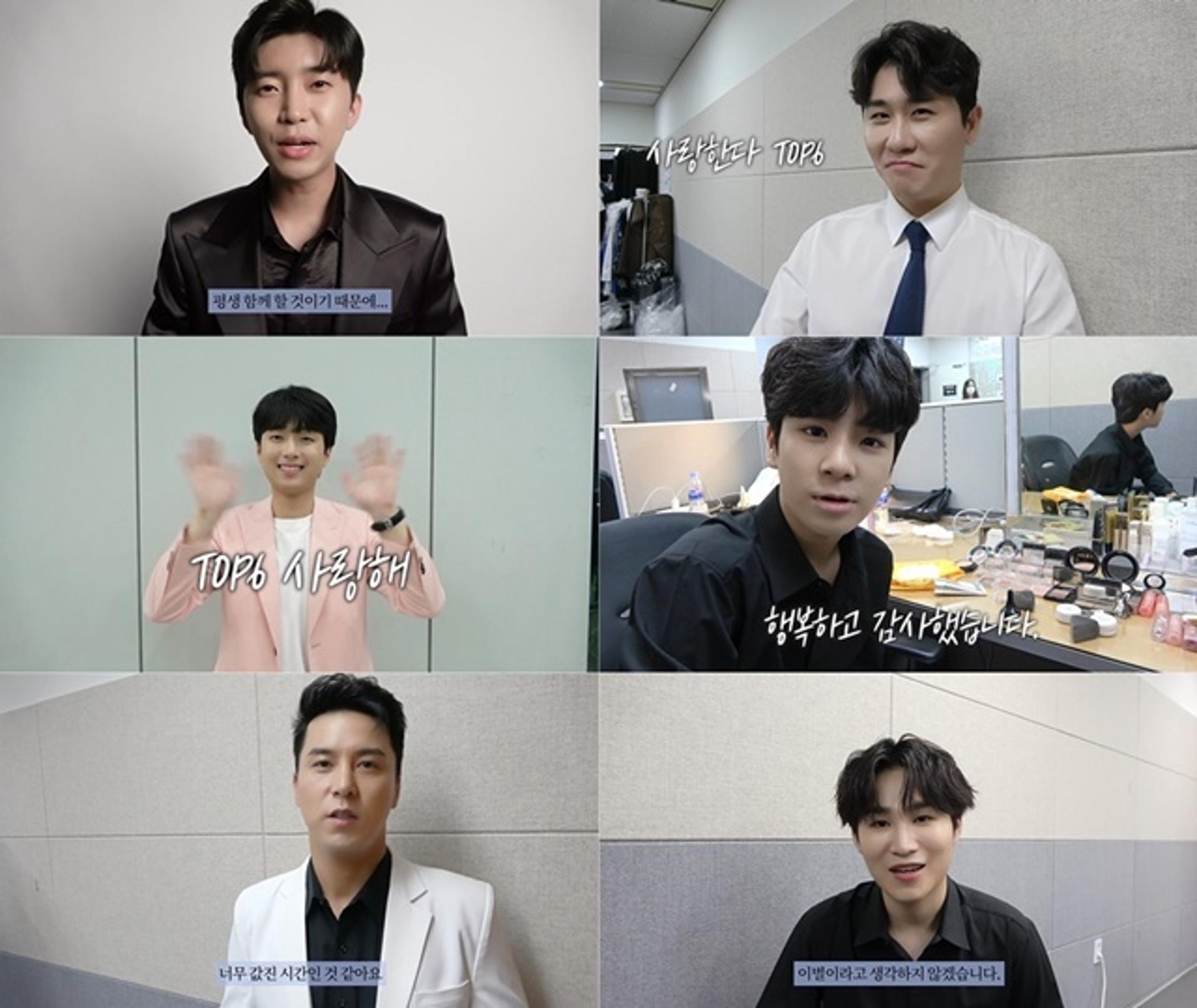 임영웅 등 '미스터트롯' 톱6, 오늘 '감사' 음원 발매… 단체활동 '유종의 미'