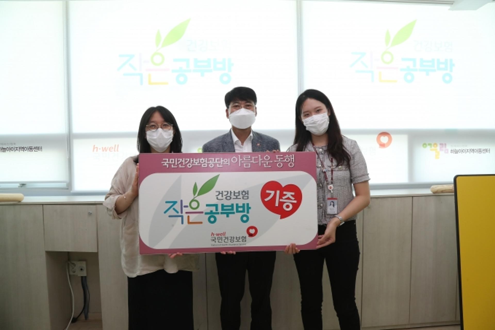 건보공단 부울경본부의 아름다운 동행…건강보험 작은공부방에 도서 및 인테리어 지원